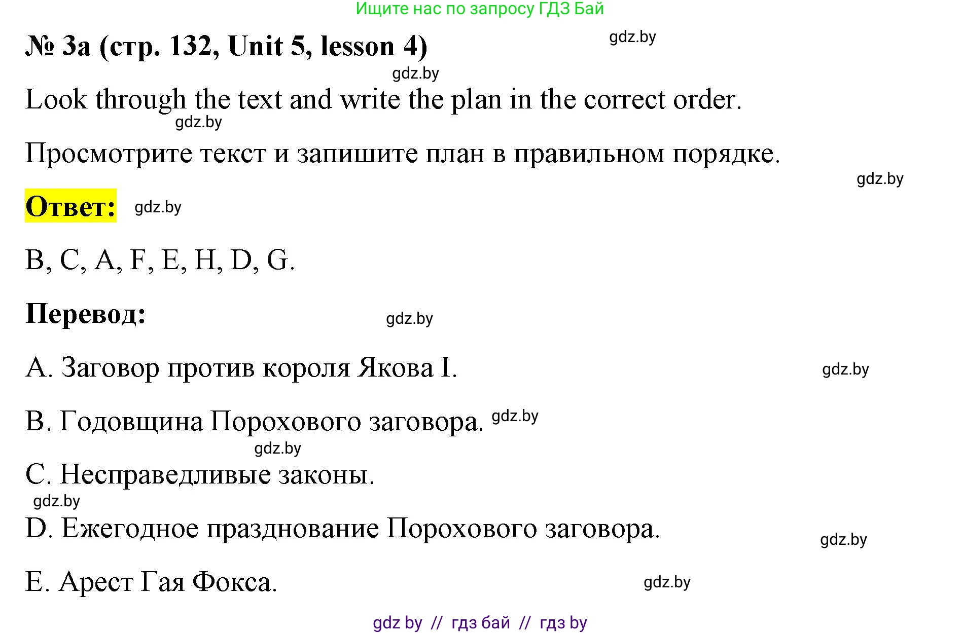 Английский язык (english), 8 класс Учебник, авторы: Лапицкая Людмила Михайловна (Lapitskaya Ludmila), Демченко Наталья Валентиновна, Калишевич Алла Ивановна, Юхнель Наталья Валентиновна, Волков Андрей Валерьевич, Севрюкова Татьяна Юрьевна, издательство Вышэйшая школа, Минск, 2021, бирюзового цвета, страница 132, номер 3, Решение