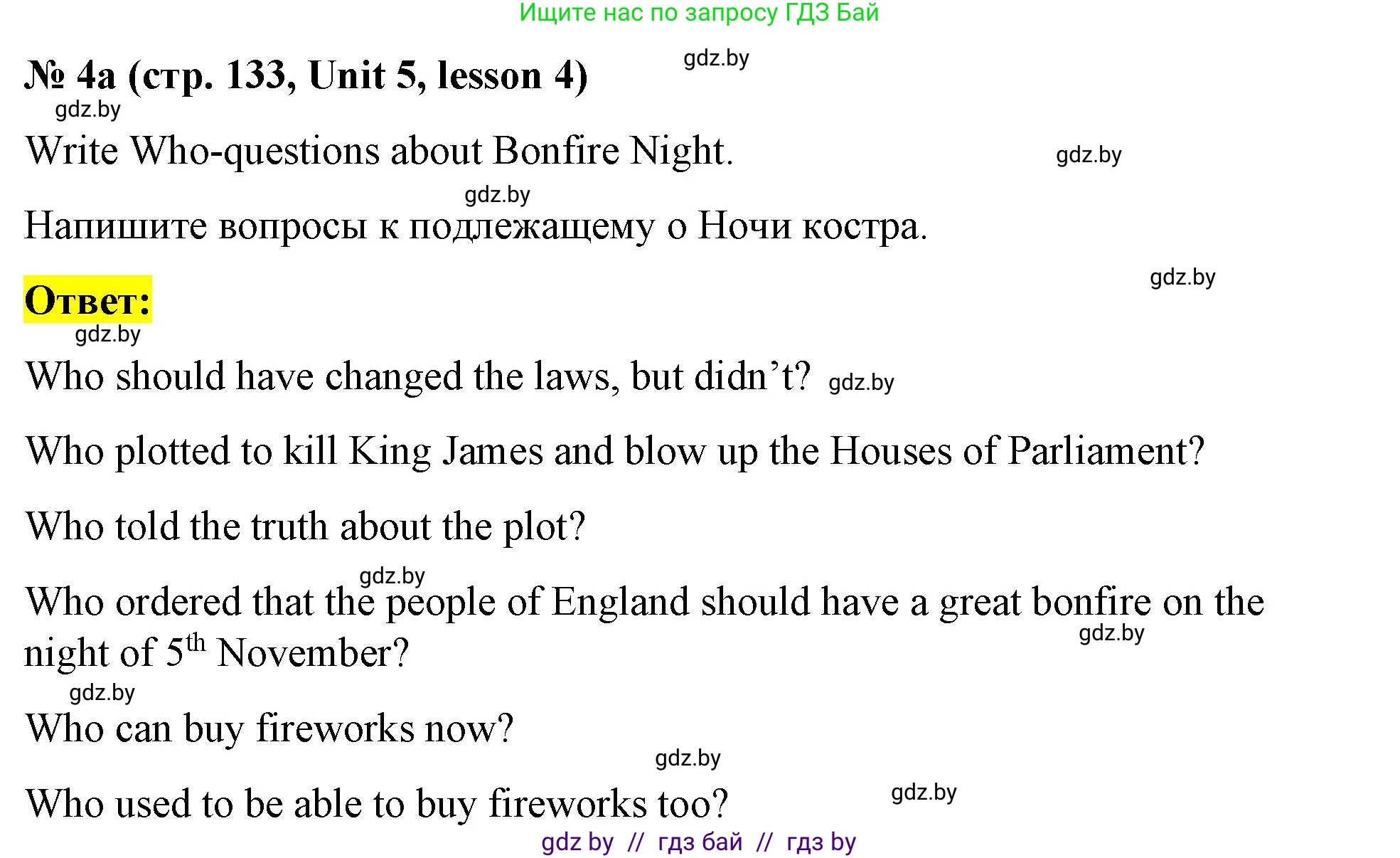 Английский язык (english), 8 класс Учебник, авторы: Лапицкая Людмила Михайловна (Lapitskaya Ludmila), Демченко Наталья Валентиновна, Калишевич Алла Ивановна, Юхнель Наталья Валентиновна, Волков Андрей Валерьевич, Севрюкова Татьяна Юрьевна, издательство Вышэйшая школа, Минск, 2021, бирюзового цвета, страница 133, номер 4, Решение