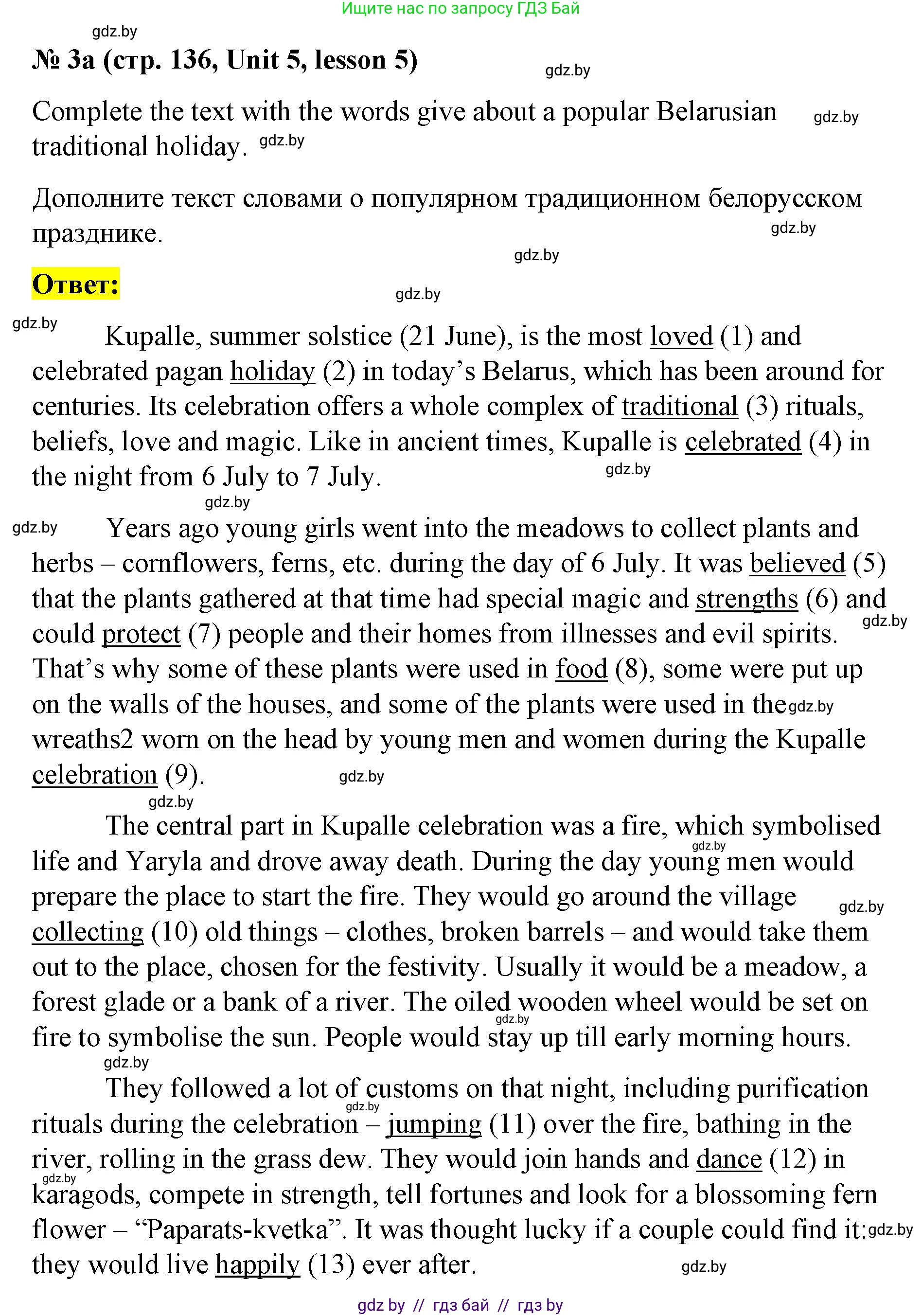 Английский язык (english), 8 класс Учебник, авторы: Лапицкая Людмила Михайловна (Lapitskaya Ludmila), Демченко Наталья Валентиновна, Калишевич Алла Ивановна, Юхнель Наталья Валентиновна, Волков Андрей Валерьевич, Севрюкова Татьяна Юрьевна, издательство Вышэйшая школа, Минск, 2021, бирюзового цвета, страница 136, номер 3, Решение