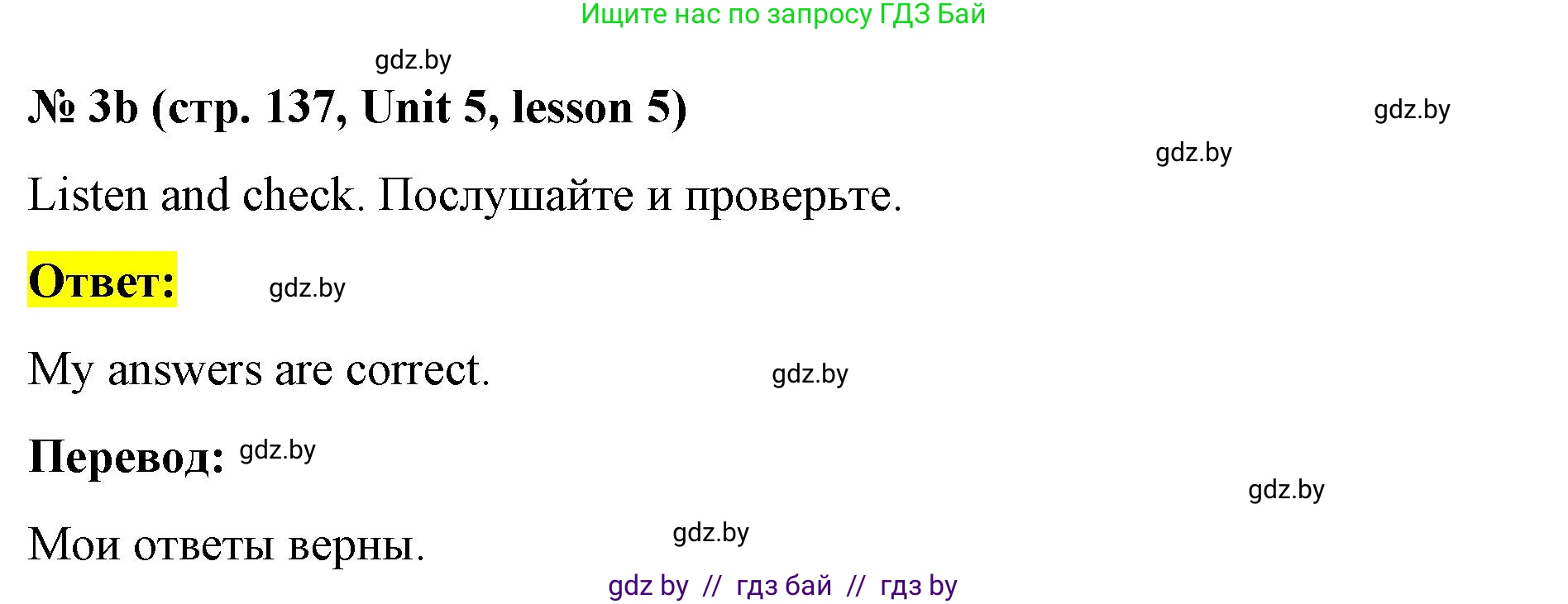 Английский язык (english), 8 класс Учебник, авторы: Лапицкая Людмила Михайловна (Lapitskaya Ludmila), Демченко Наталья Валентиновна, Калишевич Алла Ивановна, Юхнель Наталья Валентиновна, Волков Андрей Валерьевич, Севрюкова Татьяна Юрьевна, издательство Вышэйшая школа, Минск, 2021, бирюзового цвета, страница 136, номер 3, Решение (продолжение 3)