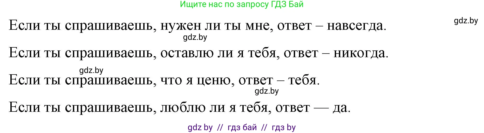 Английский язык (english), 8 класс Учебник, авторы: Лапицкая Людмила Михайловна (Lapitskaya Ludmila), Демченко Наталья Валентиновна, Калишевич Алла Ивановна, Юхнель Наталья Валентиновна, Волков Андрей Валерьевич, Севрюкова Татьяна Юрьевна, издательство Вышэйшая школа, Минск, 2021, бирюзового цвета, страница 140, номер 2, Решение (продолжение 2)