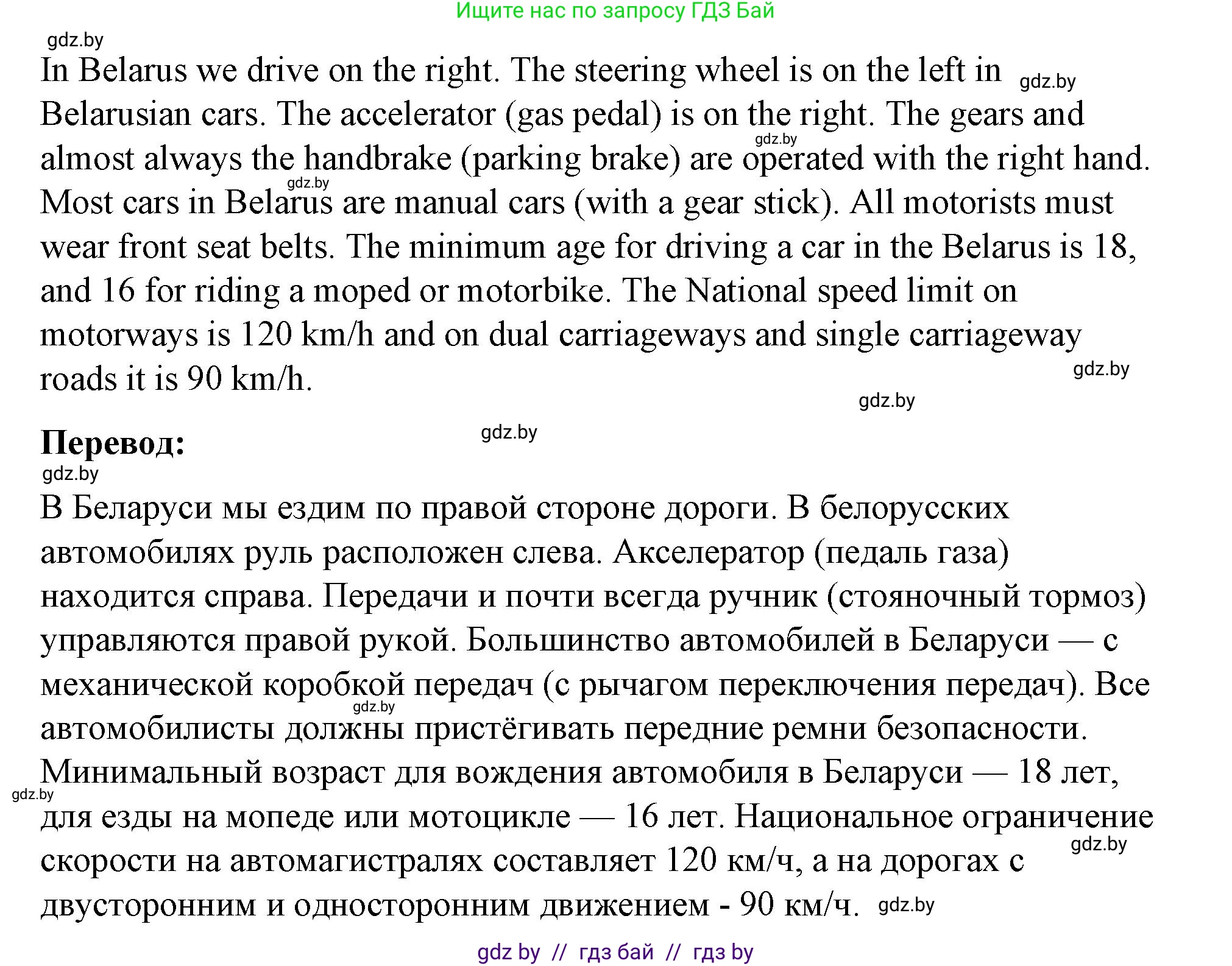 Английский язык (english), 8 класс Учебник, авторы: Лапицкая Людмила Михайловна (Lapitskaya Ludmila), Демченко Наталья Валентиновна, Калишевич Алла Ивановна, Юхнель Наталья Валентиновна, Волков Андрей Валерьевич, Севрюкова Татьяна Юрьевна, издательство Вышэйшая школа, Минск, 2021, бирюзового цвета, страница 149, номер 5, Решение (продолжение 2)