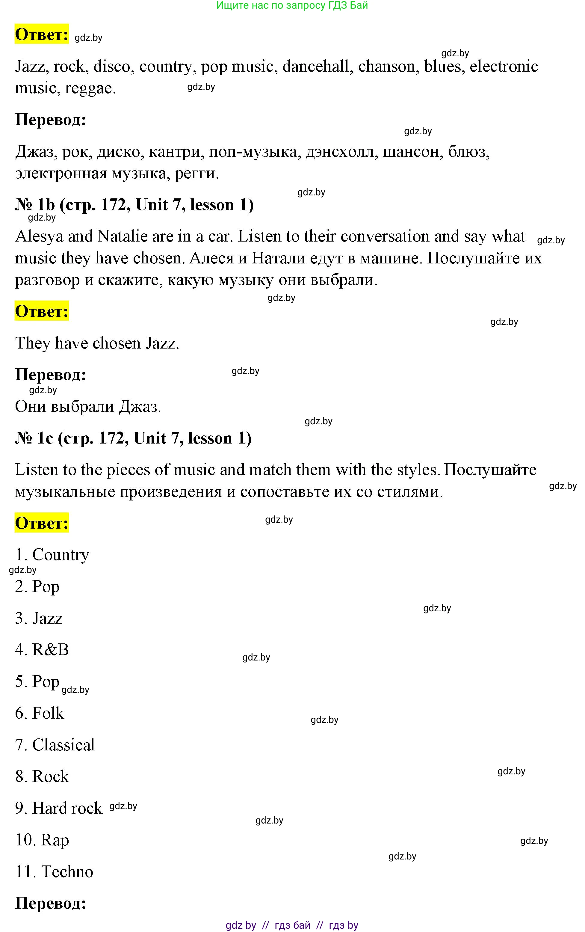 Английский язык (english), 8 класс Учебник, авторы: Лапицкая Людмила Михайловна (Lapitskaya Ludmila), Демченко Наталья Валентиновна, Калишевич Алла Ивановна, Юхнель Наталья Валентиновна, Волков Андрей Валерьевич, Севрюкова Татьяна Юрьевна, издательство Вышэйшая школа, Минск, 2021, бирюзового цвета, страница 172, номер 1, Решение (продолжение 2)