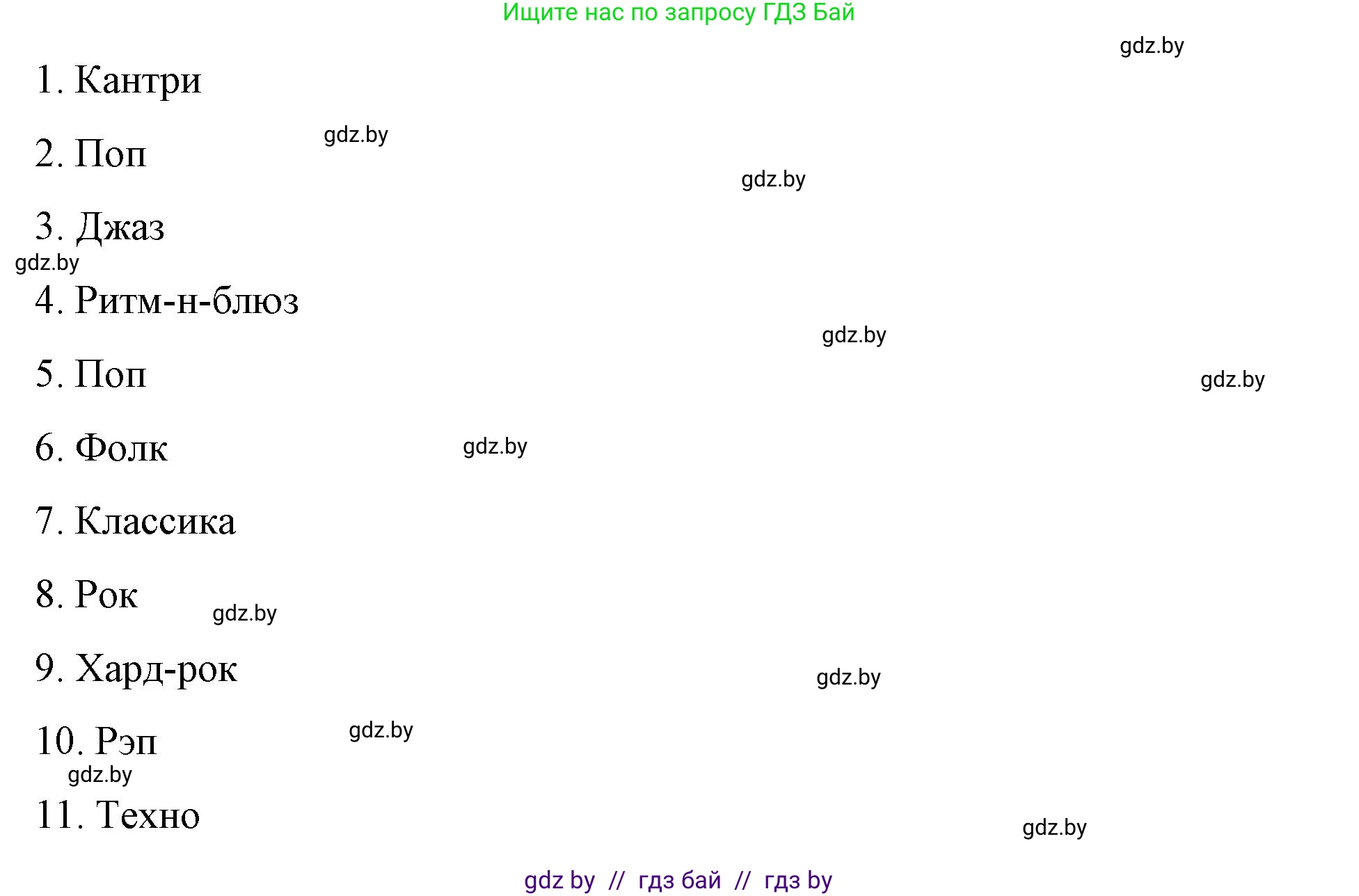 Английский язык (english), 8 класс Учебник, авторы: Лапицкая Людмила Михайловна (Lapitskaya Ludmila), Демченко Наталья Валентиновна, Калишевич Алла Ивановна, Юхнель Наталья Валентиновна, Волков Андрей Валерьевич, Севрюкова Татьяна Юрьевна, издательство Вышэйшая школа, Минск, 2021, бирюзового цвета, страница 172, номер 1, Решение (продолжение 3)