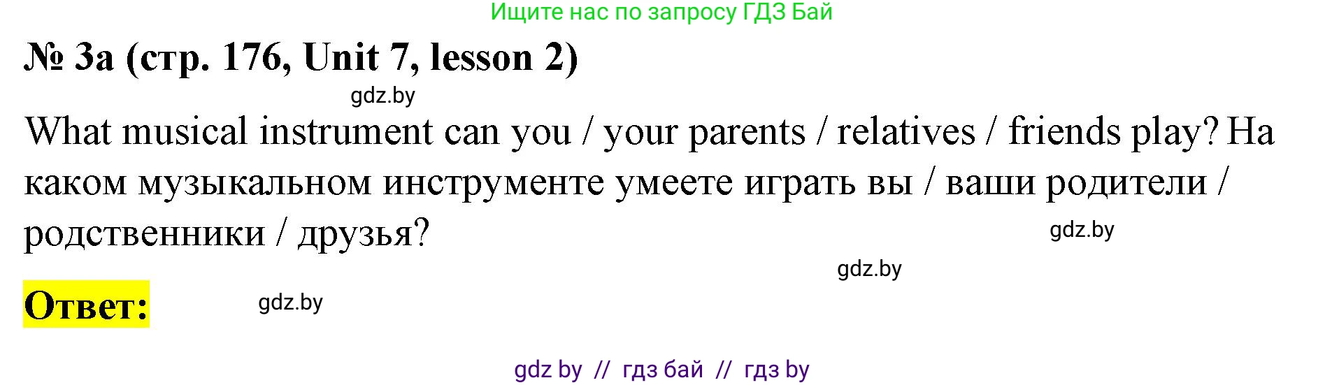 Английский язык (english), 8 класс Учебник, авторы: Лапицкая Людмила Михайловна (Lapitskaya Ludmila), Демченко Наталья Валентиновна, Калишевич Алла Ивановна, Юхнель Наталья Валентиновна, Волков Андрей Валерьевич, Севрюкова Татьяна Юрьевна, издательство Вышэйшая школа, Минск, 2021, бирюзового цвета, страница 176, номер 3, Решение