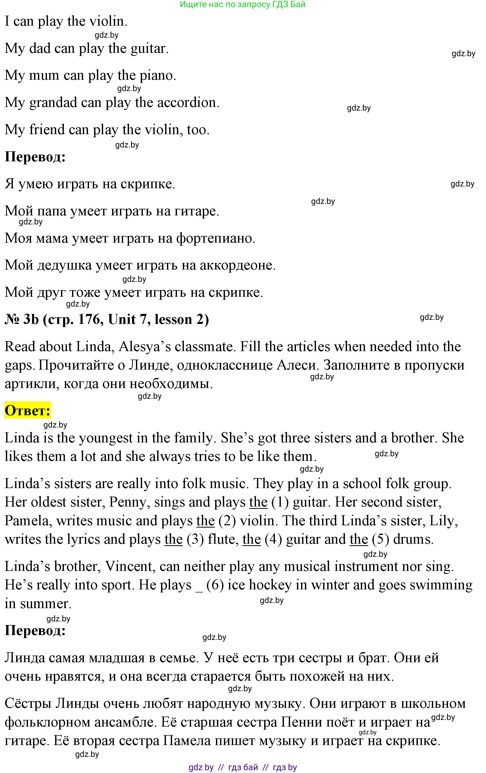 Английский язык (english), 8 класс Учебник, авторы: Лапицкая Людмила Михайловна (Lapitskaya Ludmila), Демченко Наталья Валентиновна, Калишевич Алла Ивановна, Юхнель Наталья Валентиновна, Волков Андрей Валерьевич, Севрюкова Татьяна Юрьевна, издательство Вышэйшая школа, Минск, 2021, бирюзового цвета, страница 176, номер 3, Решение (продолжение 2)