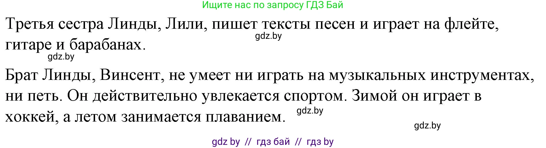 Английский язык (english), 8 класс Учебник, авторы: Лапицкая Людмила Михайловна (Lapitskaya Ludmila), Демченко Наталья Валентиновна, Калишевич Алла Ивановна, Юхнель Наталья Валентиновна, Волков Андрей Валерьевич, Севрюкова Татьяна Юрьевна, издательство Вышэйшая школа, Минск, 2021, бирюзового цвета, страница 176, номер 3, Решение (продолжение 3)