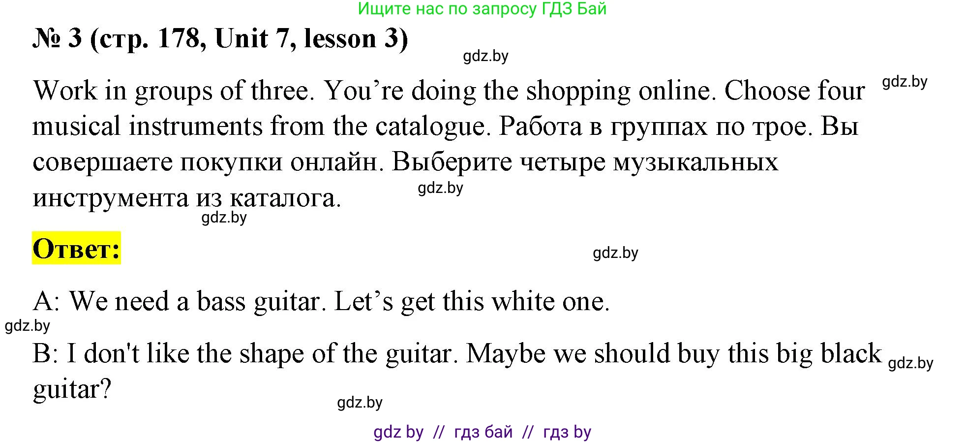 Английский язык (english), 8 класс Учебник, авторы: Лапицкая Людмила Михайловна (Lapitskaya Ludmila), Демченко Наталья Валентиновна, Калишевич Алла Ивановна, Юхнель Наталья Валентиновна, Волков Андрей Валерьевич, Севрюкова Татьяна Юрьевна, издательство Вышэйшая школа, Минск, 2021, бирюзового цвета, страница 178, номер 3, Решение