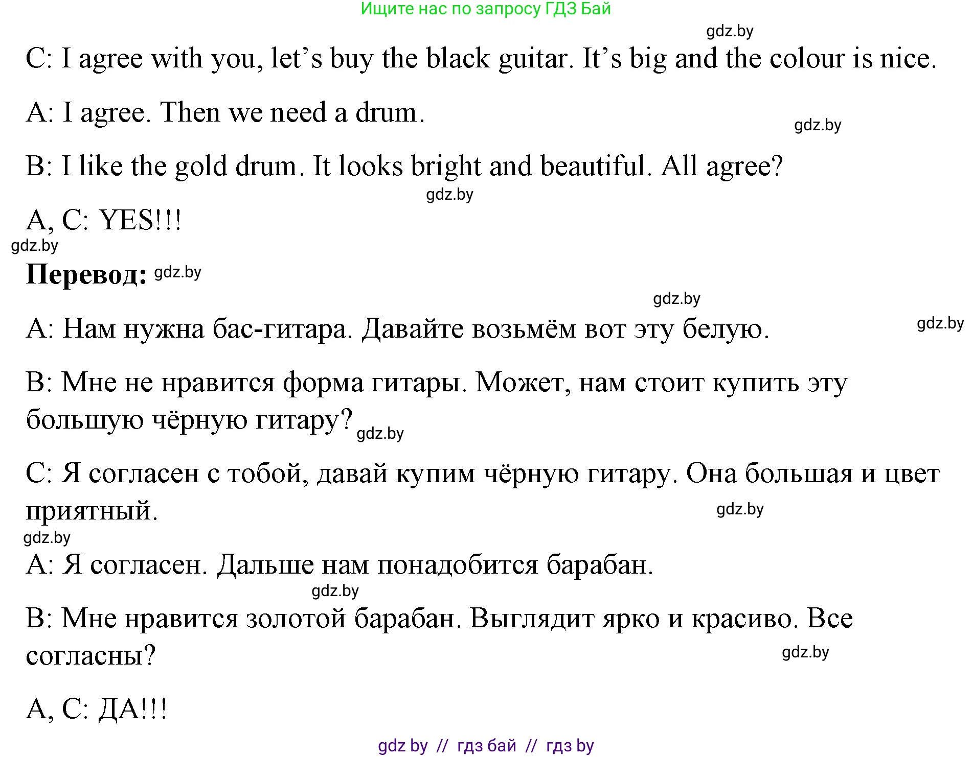 Английский язык (english), 8 класс Учебник, авторы: Лапицкая Людмила Михайловна (Lapitskaya Ludmila), Демченко Наталья Валентиновна, Калишевич Алла Ивановна, Юхнель Наталья Валентиновна, Волков Андрей Валерьевич, Севрюкова Татьяна Юрьевна, издательство Вышэйшая школа, Минск, 2021, бирюзового цвета, страница 178, номер 3, Решение (продолжение 2)