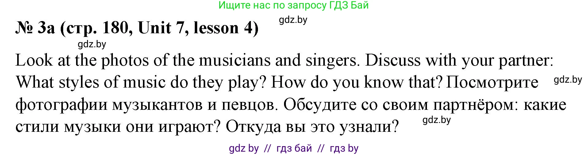 Английский язык (english), 8 класс Учебник, авторы: Лапицкая Людмила Михайловна (Lapitskaya Ludmila), Демченко Наталья Валентиновна, Калишевич Алла Ивановна, Юхнель Наталья Валентиновна, Волков Андрей Валерьевич, Севрюкова Татьяна Юрьевна, издательство Вышэйшая школа, Минск, 2021, бирюзового цвета, страница 180, номер 3, Решение