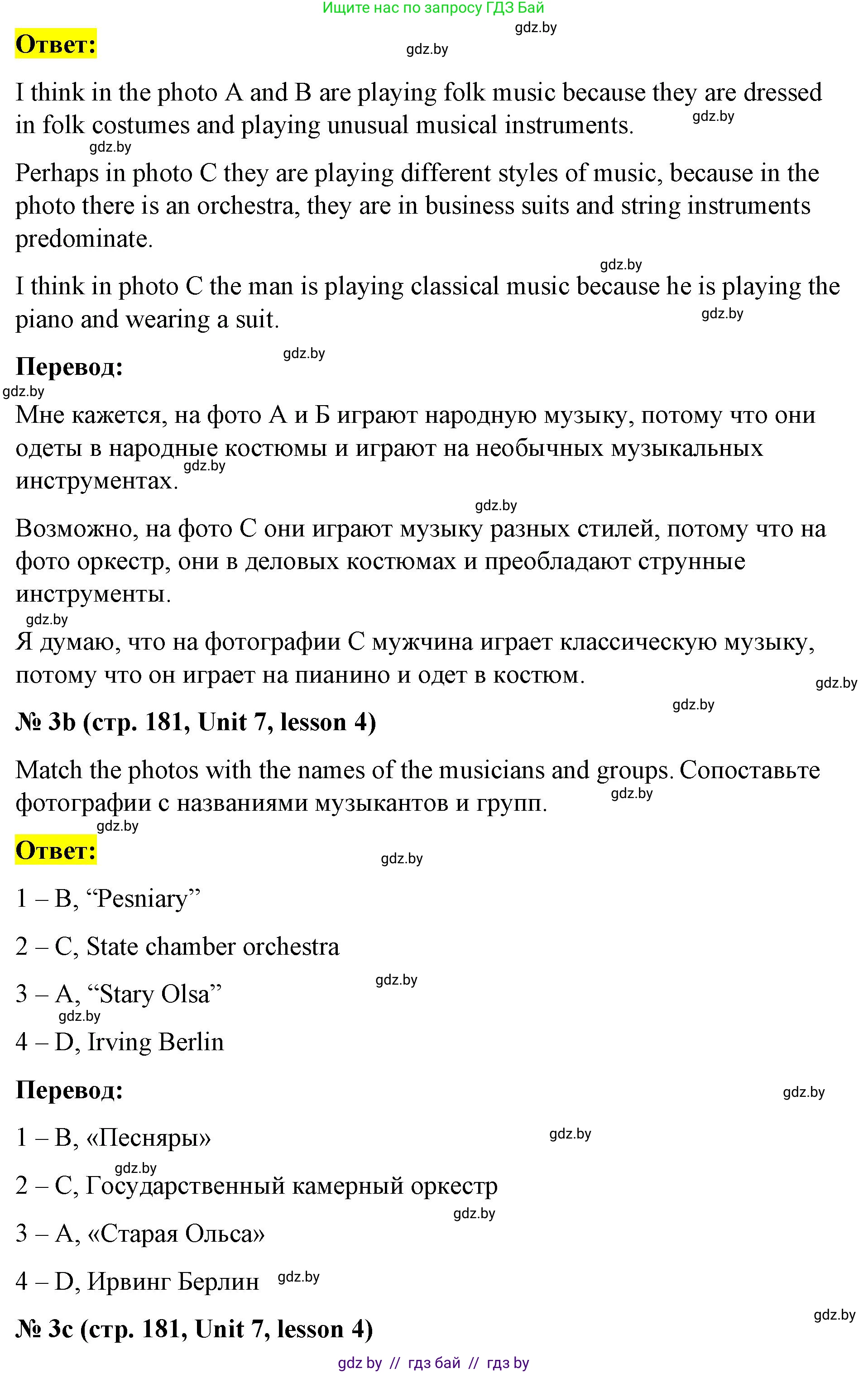 Английский язык (english), 8 класс Учебник, авторы: Лапицкая Людмила Михайловна (Lapitskaya Ludmila), Демченко Наталья Валентиновна, Калишевич Алла Ивановна, Юхнель Наталья Валентиновна, Волков Андрей Валерьевич, Севрюкова Татьяна Юрьевна, издательство Вышэйшая школа, Минск, 2021, бирюзового цвета, страница 180, номер 3, Решение (продолжение 2)