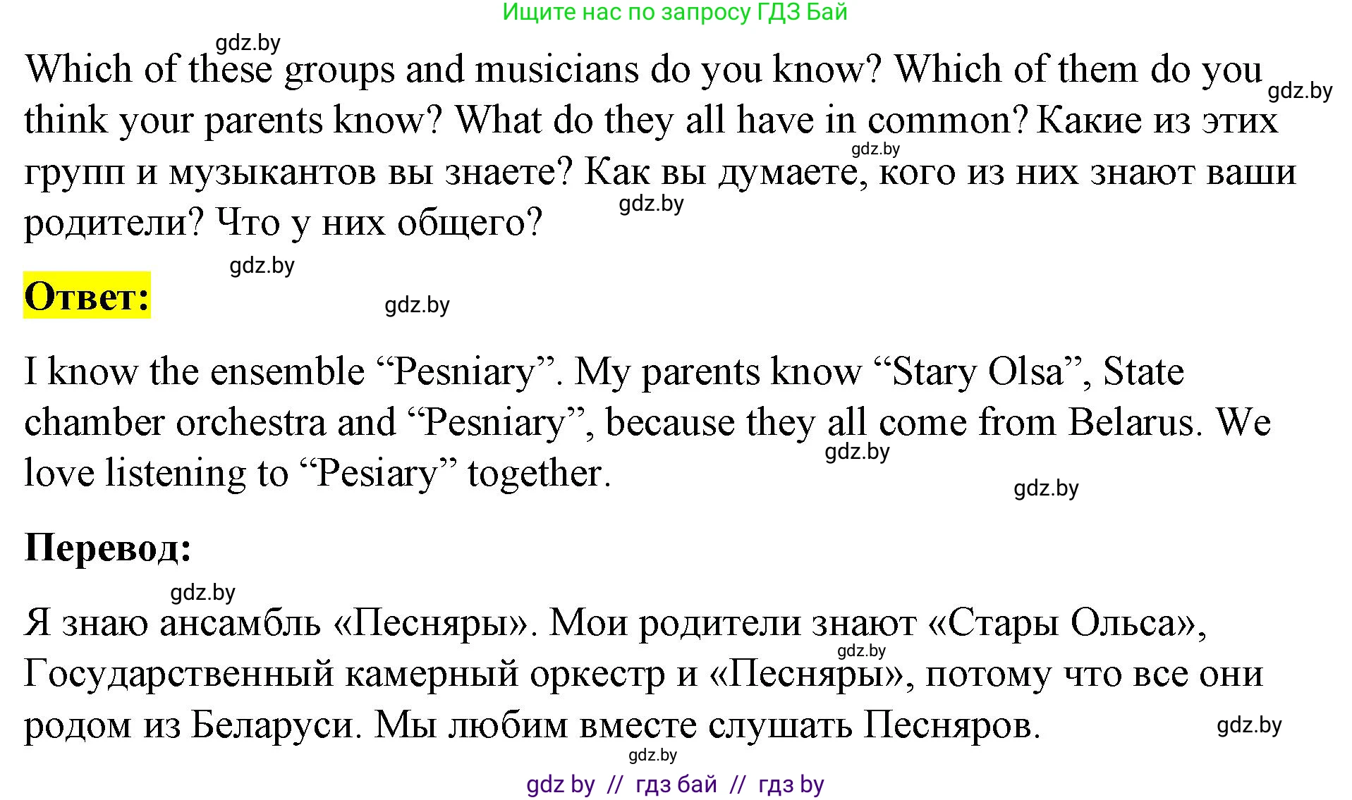 Английский язык (english), 8 класс Учебник, авторы: Лапицкая Людмила Михайловна (Lapitskaya Ludmila), Демченко Наталья Валентиновна, Калишевич Алла Ивановна, Юхнель Наталья Валентиновна, Волков Андрей Валерьевич, Севрюкова Татьяна Юрьевна, издательство Вышэйшая школа, Минск, 2021, бирюзового цвета, страница 180, номер 3, Решение (продолжение 3)