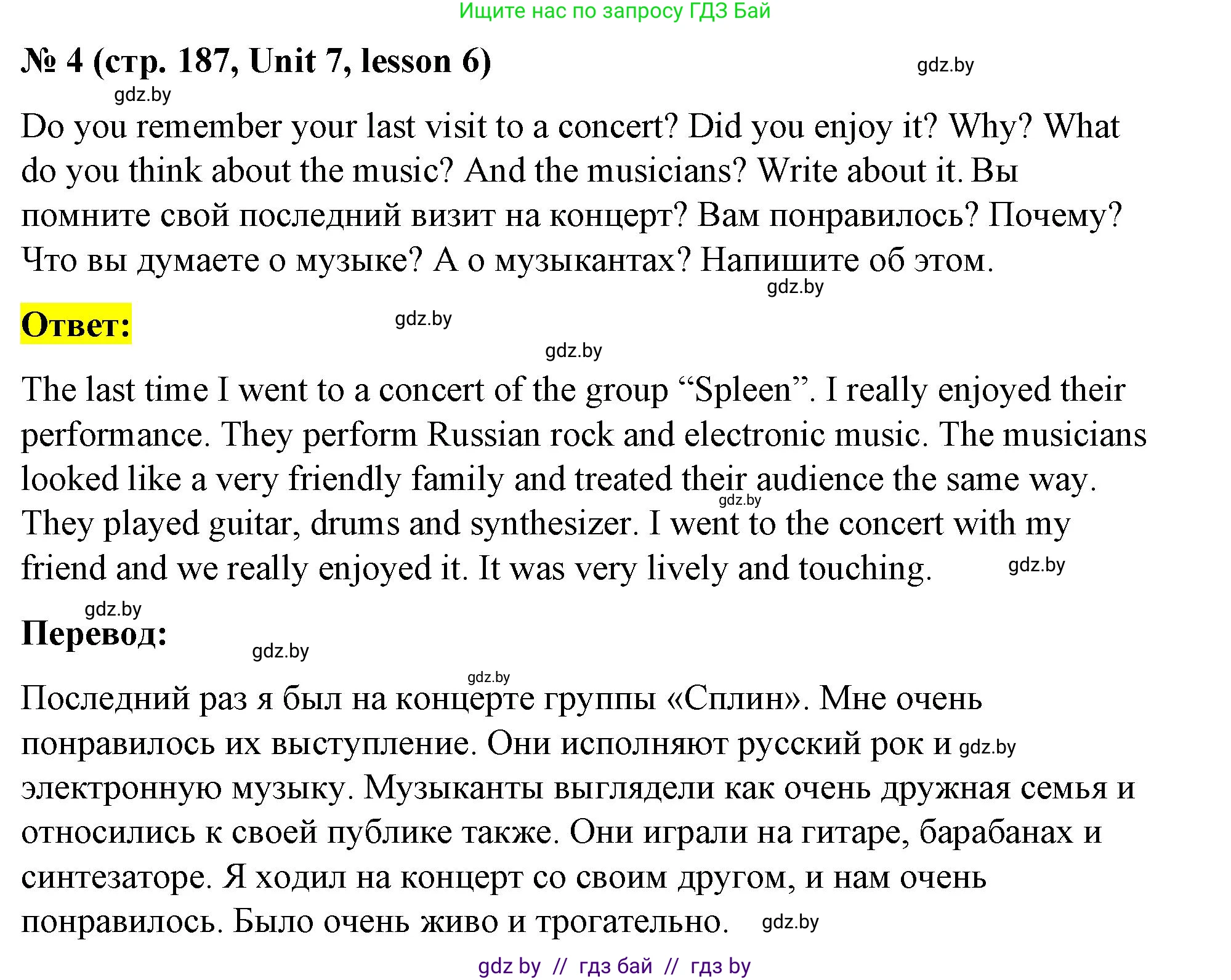 Английский язык (english), 8 класс Учебник, авторы: Лапицкая Людмила Михайловна (Lapitskaya Ludmila), Демченко Наталья Валентиновна, Калишевич Алла Ивановна, Юхнель Наталья Валентиновна, Волков Андрей Валерьевич, Севрюкова Татьяна Юрьевна, издательство Вышэйшая школа, Минск, 2021, бирюзового цвета, страница 187, номер 4, Решение