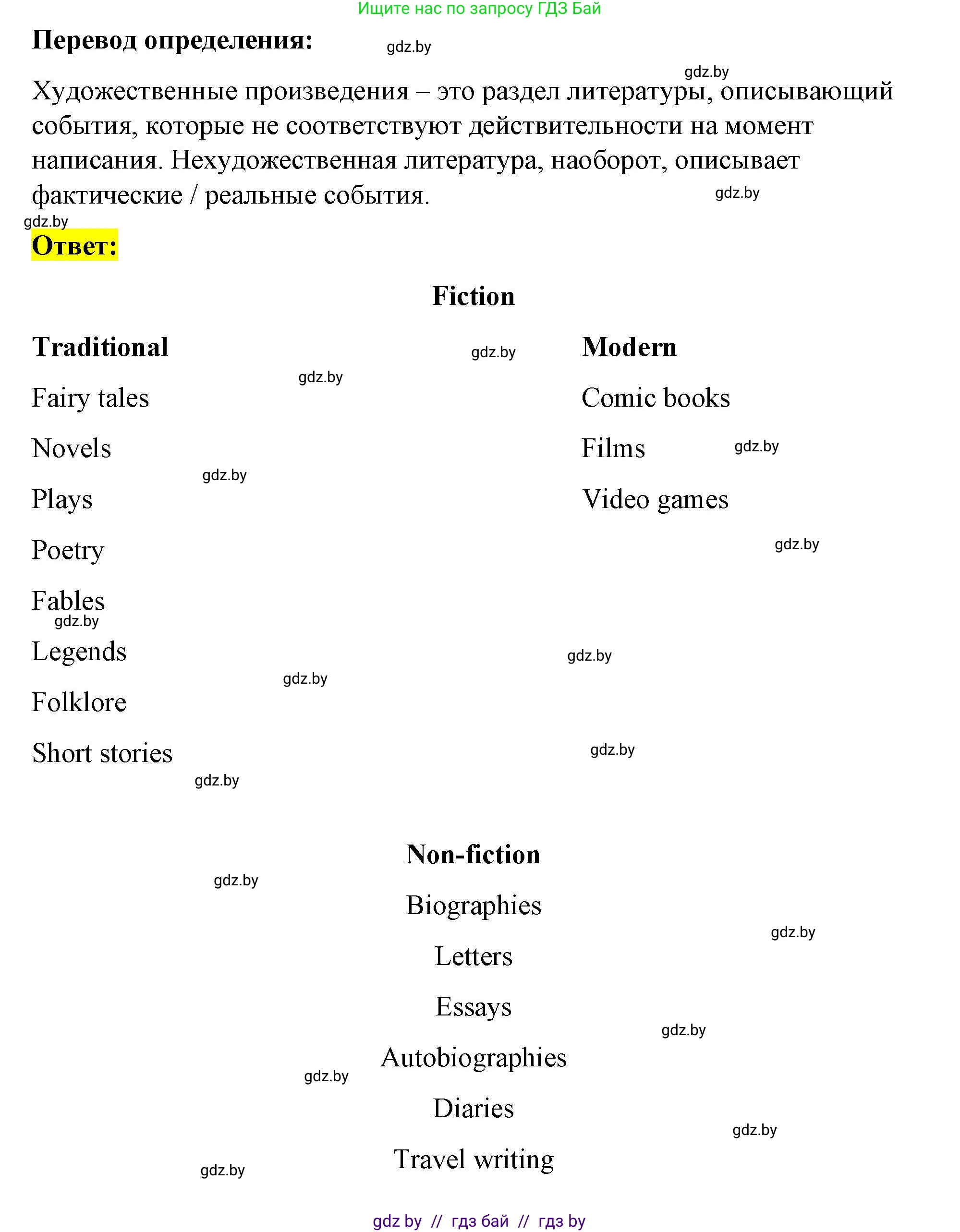 Английский язык (english), 8 класс Учебник, авторы: Лапицкая Людмила Михайловна (Lapitskaya Ludmila), Демченко Наталья Валентиновна, Калишевич Алла Ивановна, Юхнель Наталья Валентиновна, Волков Андрей Валерьевич, Севрюкова Татьяна Юрьевна, издательство Вышэйшая школа, Минск, 2021, бирюзового цвета, страница 200, номер 2, Решение (продолжение 2)