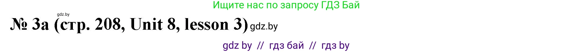 Английский язык (english), 8 класс Учебник, авторы: Лапицкая Людмила Михайловна (Lapitskaya Ludmila), Демченко Наталья Валентиновна, Калишевич Алла Ивановна, Юхнель Наталья Валентиновна, Волков Андрей Валерьевич, Севрюкова Татьяна Юрьевна, издательство Вышэйшая школа, Минск, 2021, бирюзового цвета, страница 208, номер 3, Решение