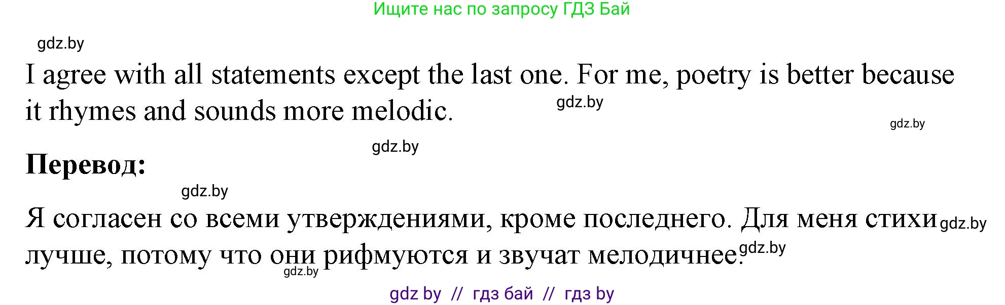 Английский язык (english), 8 класс Учебник, авторы: Лапицкая Людмила Михайловна (Lapitskaya Ludmila), Демченко Наталья Валентиновна, Калишевич Алла Ивановна, Юхнель Наталья Валентиновна, Волков Андрей Валерьевич, Севрюкова Татьяна Юрьевна, издательство Вышэйшая школа, Минск, 2021, бирюзового цвета, страница 208, номер 3, Решение (продолжение 3)