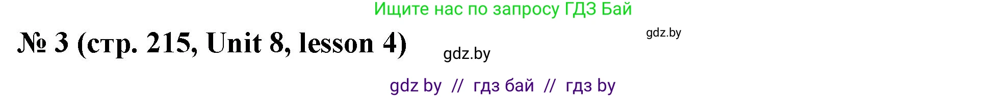 Английский язык (english), 8 класс Учебник, авторы: Лапицкая Людмила Михайловна (Lapitskaya Ludmila), Демченко Наталья Валентиновна, Калишевич Алла Ивановна, Юхнель Наталья Валентиновна, Волков Андрей Валерьевич, Севрюкова Татьяна Юрьевна, издательство Вышэйшая школа, Минск, 2021, бирюзового цвета, страница 215, номер 3, Решение