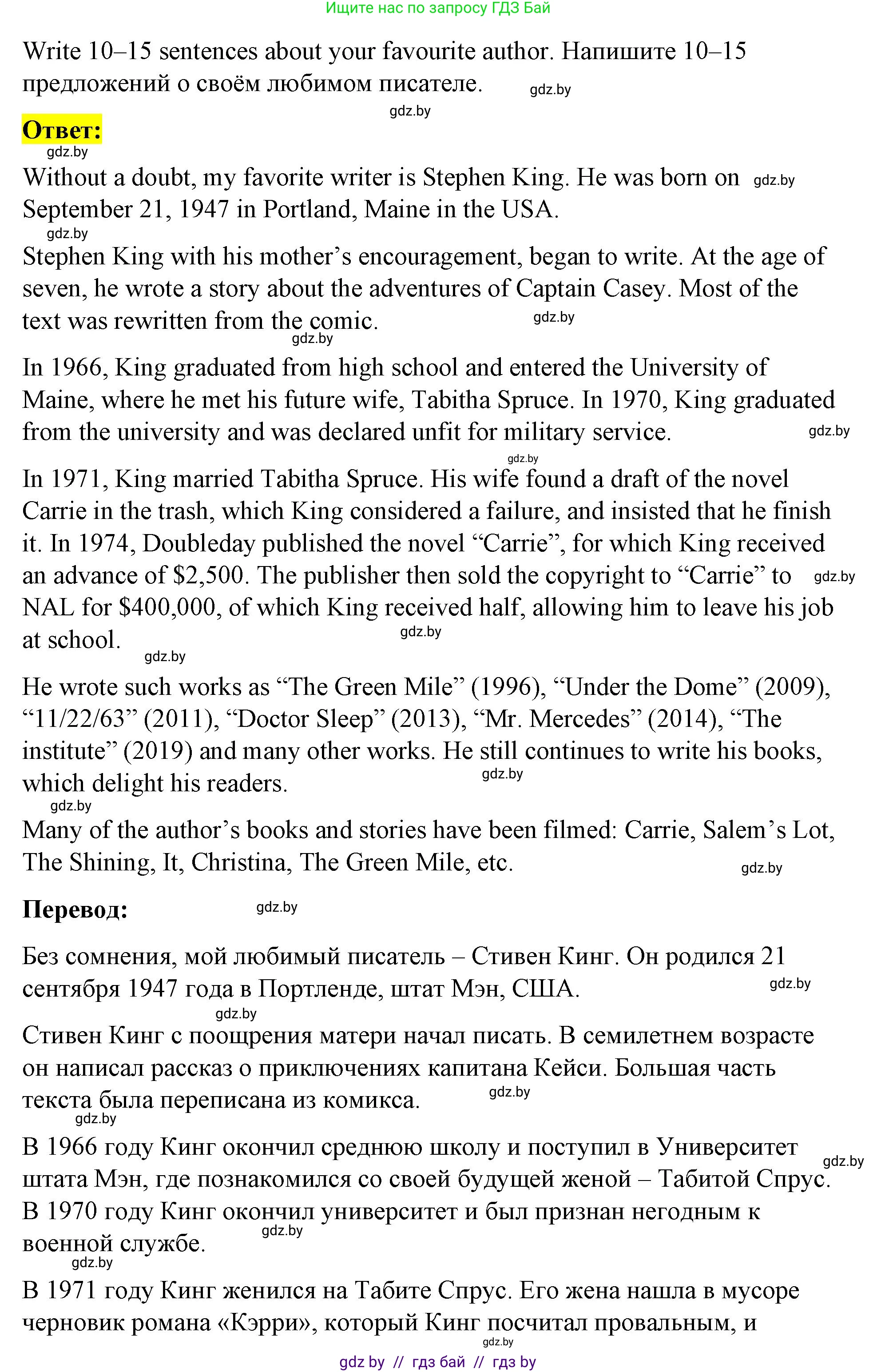 Английский язык (english), 8 класс Учебник, авторы: Лапицкая Людмила Михайловна (Lapitskaya Ludmila), Демченко Наталья Валентиновна, Калишевич Алла Ивановна, Юхнель Наталья Валентиновна, Волков Андрей Валерьевич, Севрюкова Татьяна Юрьевна, издательство Вышэйшая школа, Минск, 2021, бирюзового цвета, страница 215, номер 3, Решение (продолжение 2)