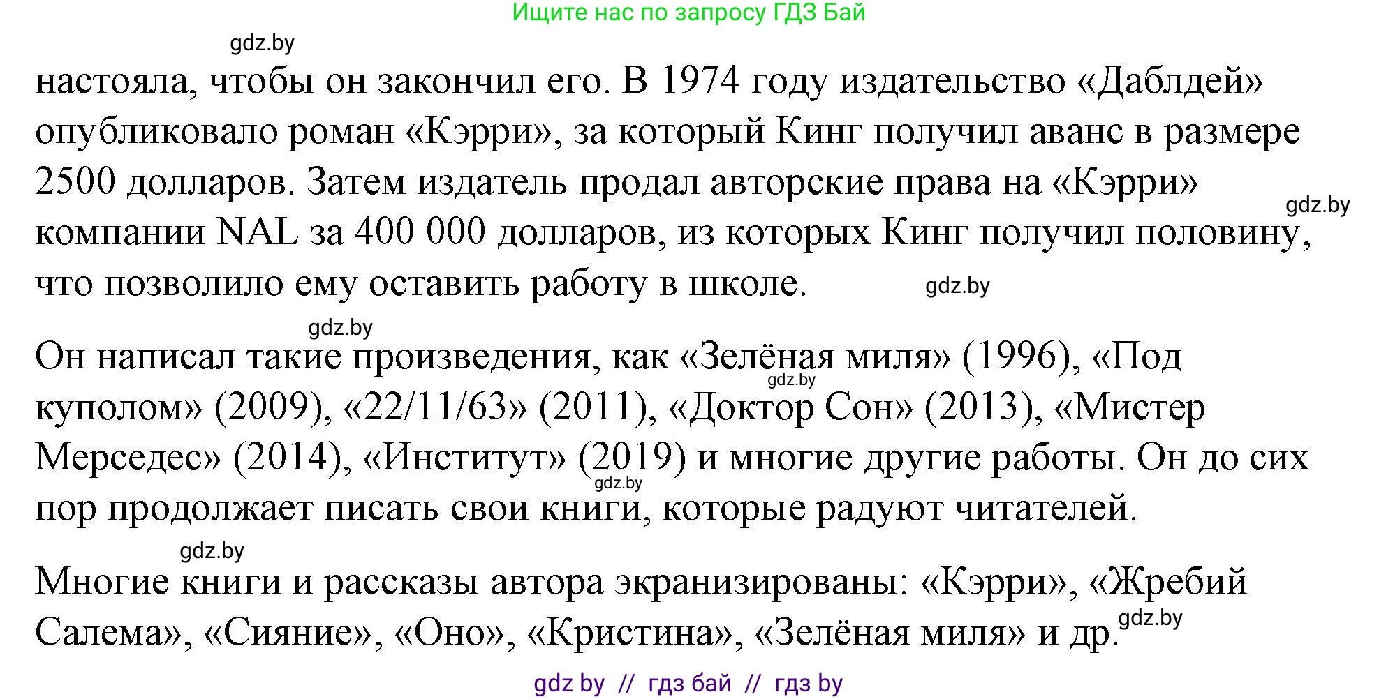 Английский язык (english), 8 класс Учебник, авторы: Лапицкая Людмила Михайловна (Lapitskaya Ludmila), Демченко Наталья Валентиновна, Калишевич Алла Ивановна, Юхнель Наталья Валентиновна, Волков Андрей Валерьевич, Севрюкова Татьяна Юрьевна, издательство Вышэйшая школа, Минск, 2021, бирюзового цвета, страница 215, номер 3, Решение (продолжение 3)