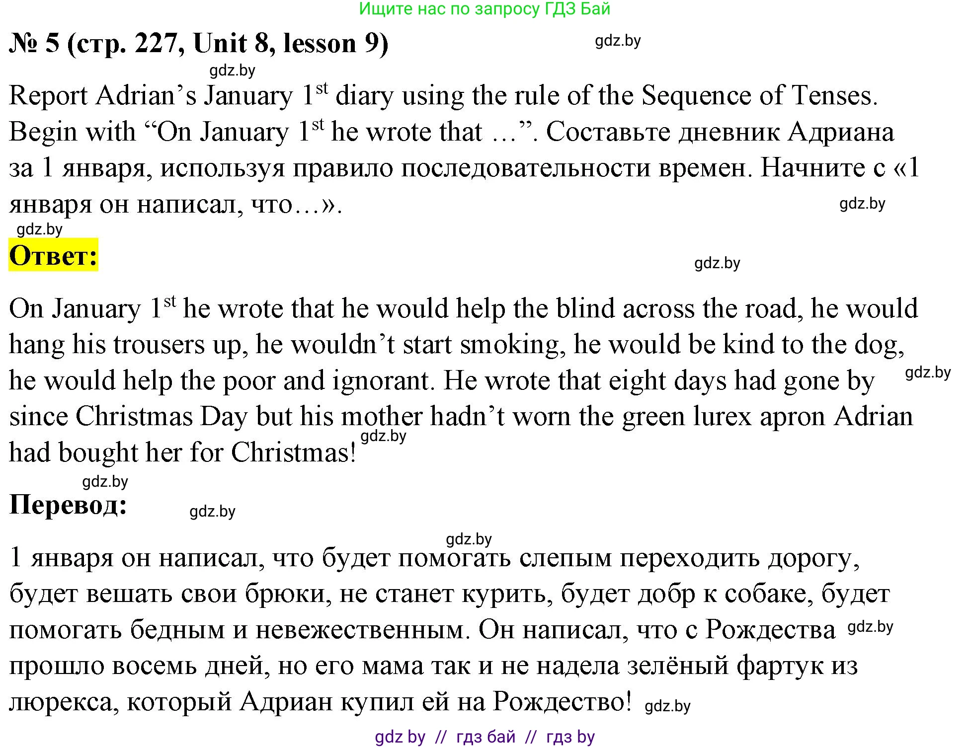 Английский язык (english), 8 класс Учебник, авторы: Лапицкая Людмила Михайловна (Lapitskaya Ludmila), Демченко Наталья Валентиновна, Калишевич Алла Ивановна, Юхнель Наталья Валентиновна, Волков Андрей Валерьевич, Севрюкова Татьяна Юрьевна, издательство Вышэйшая школа, Минск, 2021, бирюзового цвета, страница 227, номер 5, Решение