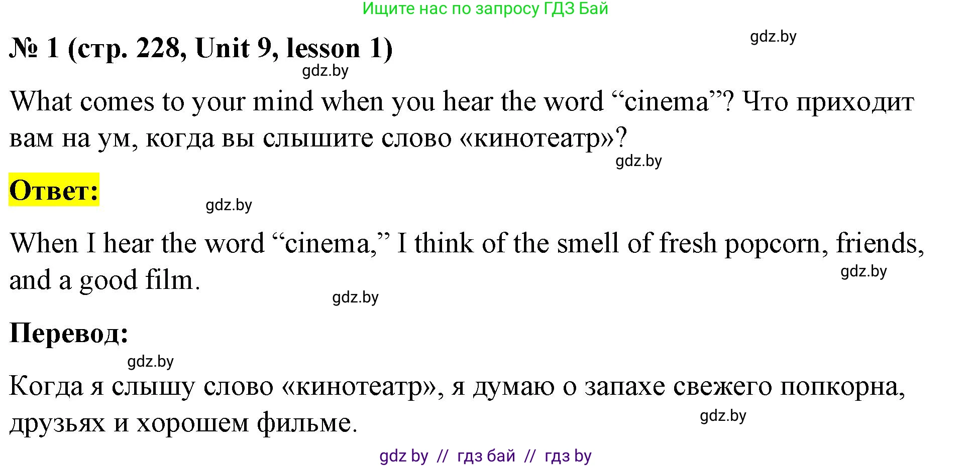 Английский язык (english), 8 класс Учебник, авторы: Лапицкая Людмила Михайловна (Lapitskaya Ludmila), Демченко Наталья Валентиновна, Калишевич Алла Ивановна, Юхнель Наталья Валентиновна, Волков Андрей Валерьевич, Севрюкова Татьяна Юрьевна, издательство Вышэйшая школа, Минск, 2021, бирюзового цвета, страница 228, номер 1, Решение