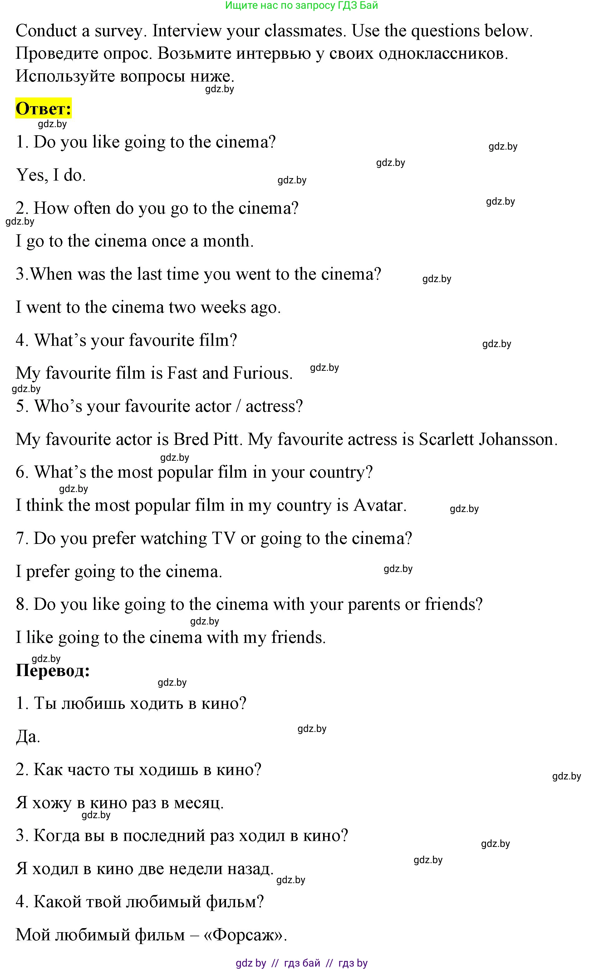 Английский язык (english), 8 класс Учебник, авторы: Лапицкая Людмила Михайловна (Lapitskaya Ludmila), Демченко Наталья Валентиновна, Калишевич Алла Ивановна, Юхнель Наталья Валентиновна, Волков Андрей Валерьевич, Севрюкова Татьяна Юрьевна, издательство Вышэйшая школа, Минск, 2021, бирюзового цвета, страница 228, номер 2, Решение (продолжение 2)