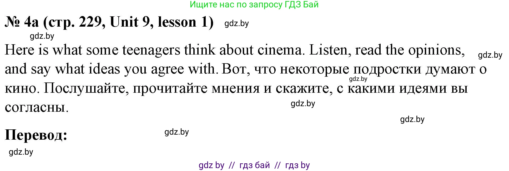 Английский язык (english), 8 класс Учебник, авторы: Лапицкая Людмила Михайловна (Lapitskaya Ludmila), Демченко Наталья Валентиновна, Калишевич Алла Ивановна, Юхнель Наталья Валентиновна, Волков Андрей Валерьевич, Севрюкова Татьяна Юрьевна, издательство Вышэйшая школа, Минск, 2021, бирюзового цвета, страница 229, номер 4, Решение