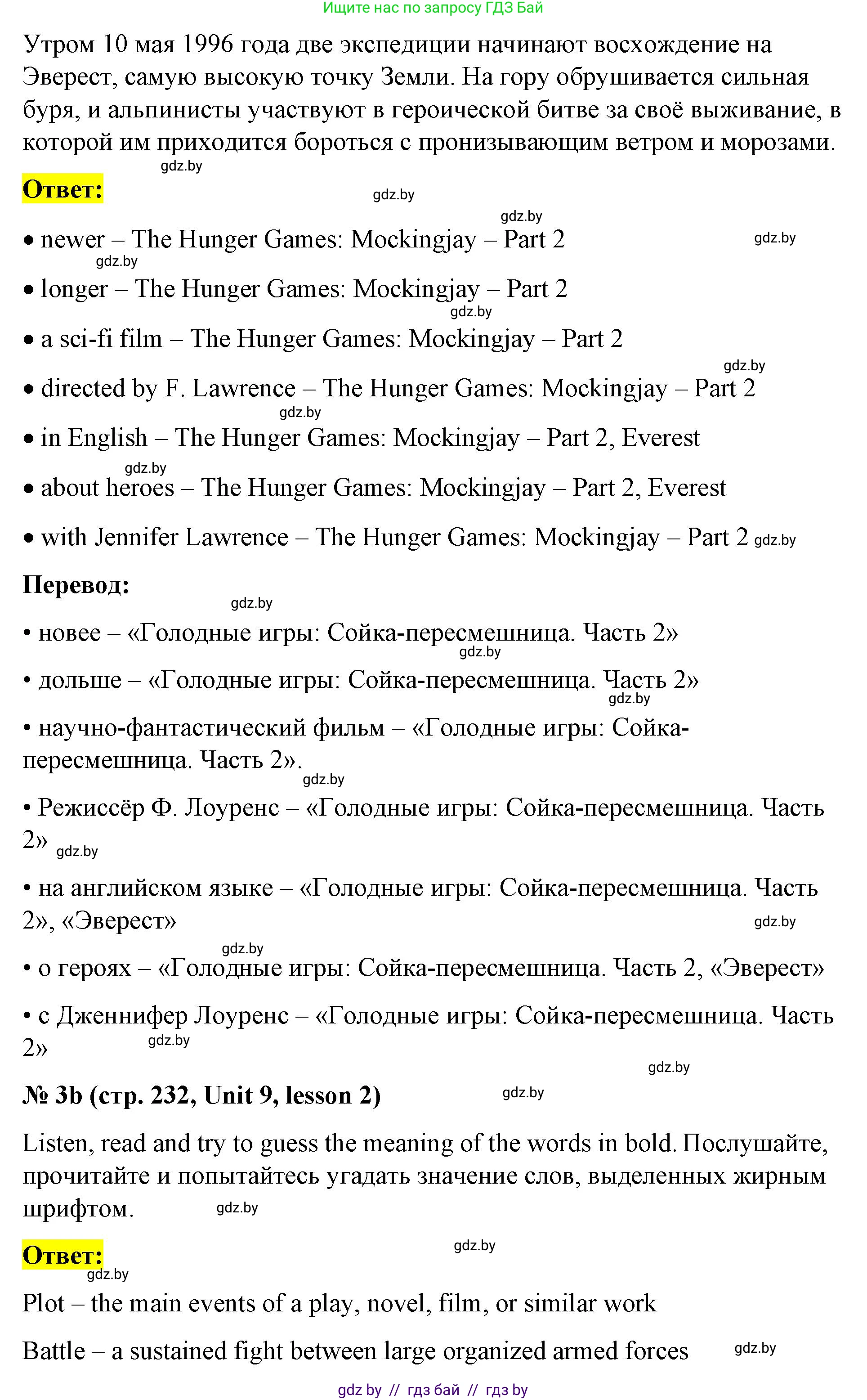 Английский язык (english), 8 класс Учебник, авторы: Лапицкая Людмила Михайловна (Lapitskaya Ludmila), Демченко Наталья Валентиновна, Калишевич Алла Ивановна, Юхнель Наталья Валентиновна, Волков Андрей Валерьевич, Севрюкова Татьяна Юрьевна, издательство Вышэйшая школа, Минск, 2021, бирюзового цвета, страница 231, номер 3, Решение (продолжение 3)