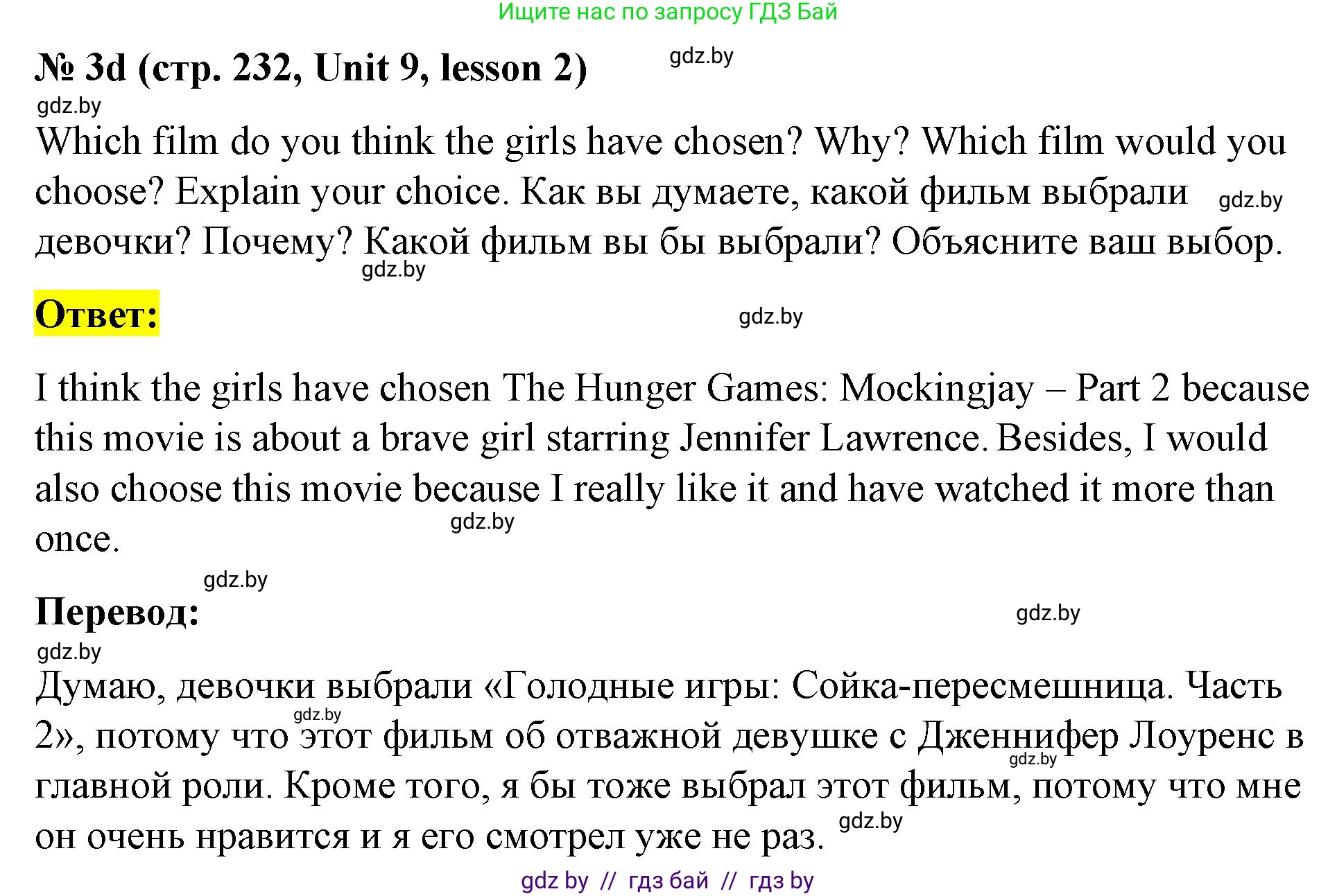 Английский язык (english), 8 класс Учебник, авторы: Лапицкая Людмила Михайловна (Lapitskaya Ludmila), Демченко Наталья Валентиновна, Калишевич Алла Ивановна, Юхнель Наталья Валентиновна, Волков Андрей Валерьевич, Севрюкова Татьяна Юрьевна, издательство Вышэйшая школа, Минск, 2021, бирюзового цвета, страница 231, номер 3, Решение (продолжение 5)