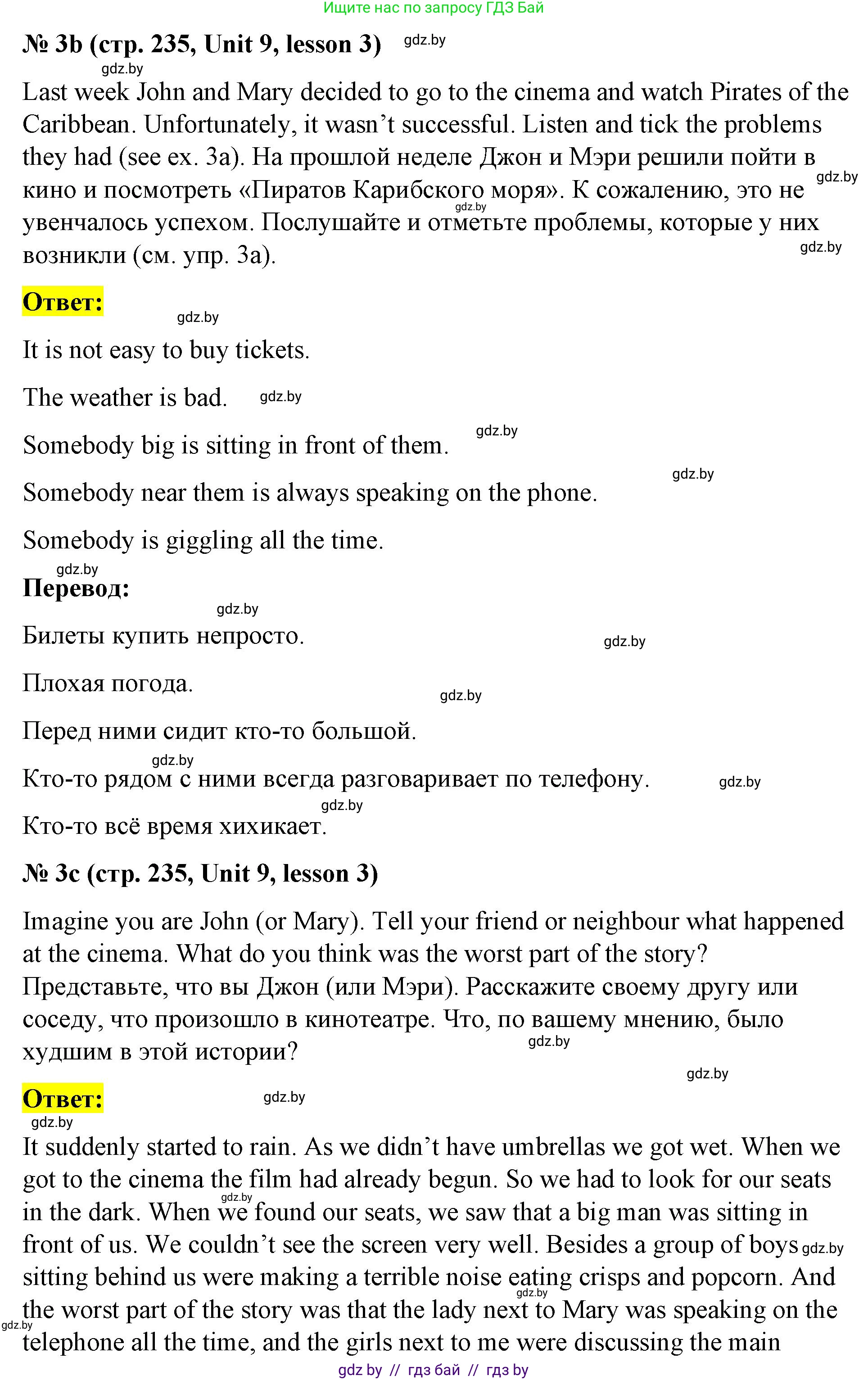 Английский язык (english), 8 класс Учебник, авторы: Лапицкая Людмила Михайловна (Lapitskaya Ludmila), Демченко Наталья Валентиновна, Калишевич Алла Ивановна, Юхнель Наталья Валентиновна, Волков Андрей Валерьевич, Севрюкова Татьяна Юрьевна, издательство Вышэйшая школа, Минск, 2021, бирюзового цвета, страница 235, номер 3, Решение (продолжение 3)