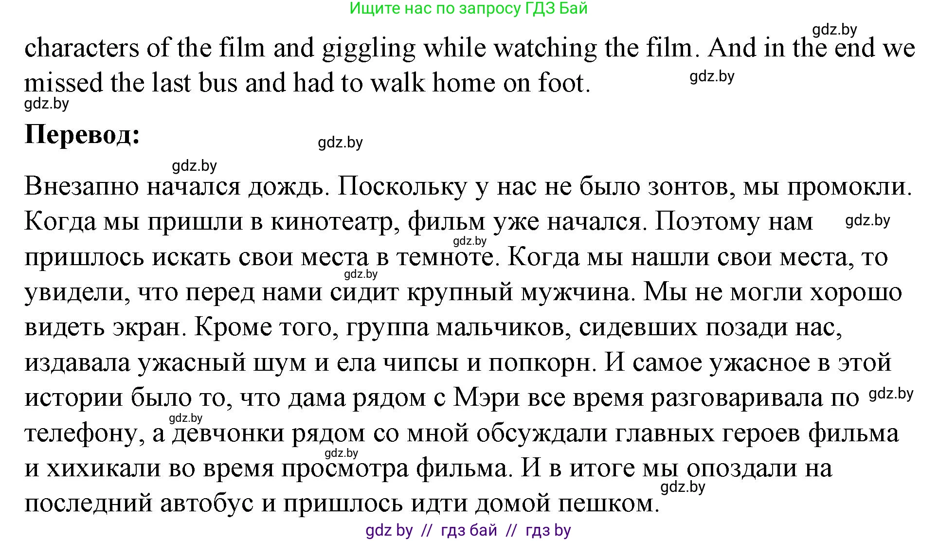 Английский язык (english), 8 класс Учебник, авторы: Лапицкая Людмила Михайловна (Lapitskaya Ludmila), Демченко Наталья Валентиновна, Калишевич Алла Ивановна, Юхнель Наталья Валентиновна, Волков Андрей Валерьевич, Севрюкова Татьяна Юрьевна, издательство Вышэйшая школа, Минск, 2021, бирюзового цвета, страница 235, номер 3, Решение (продолжение 4)