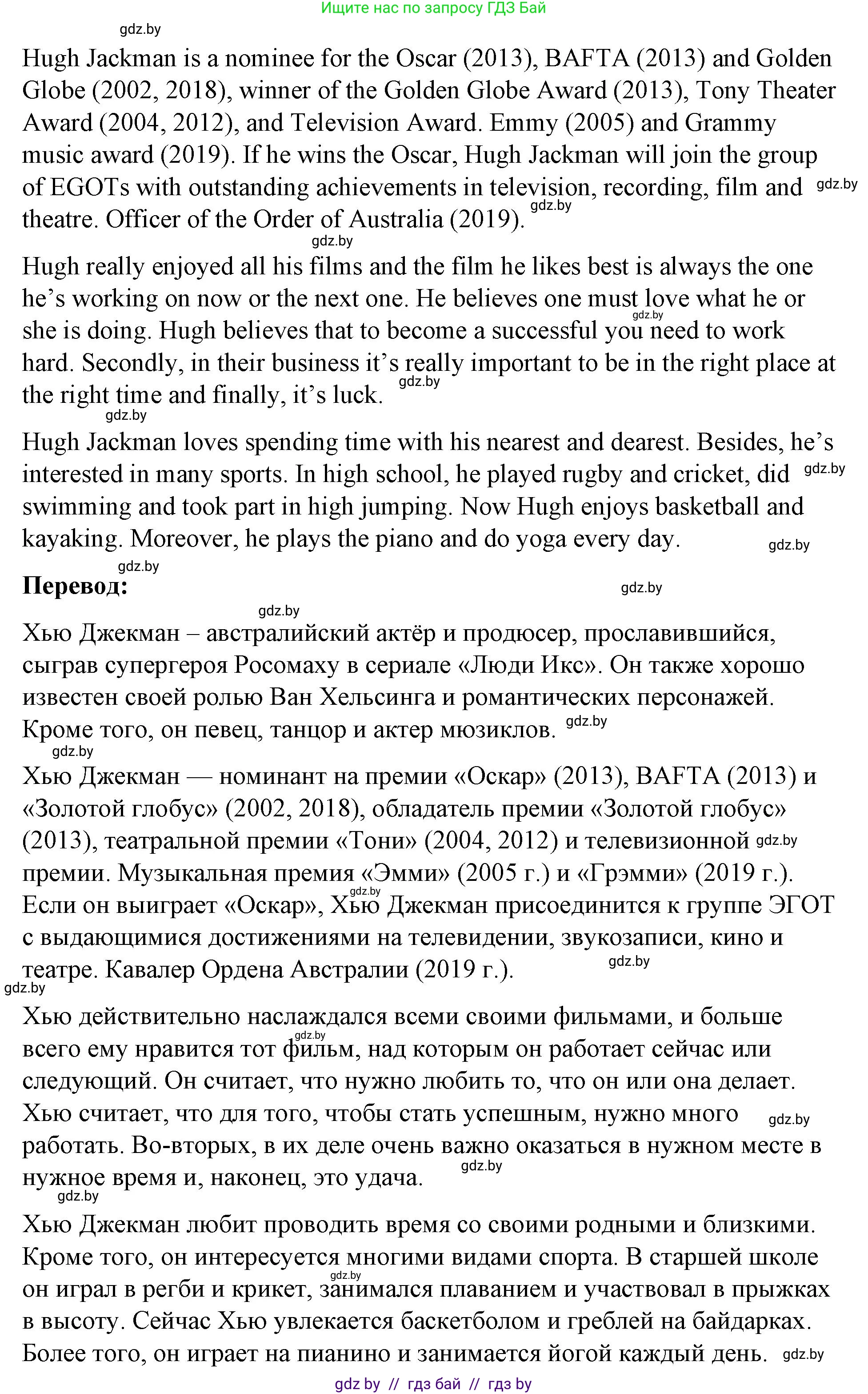 Английский язык (english), 8 класс Учебник, авторы: Лапицкая Людмила Михайловна (Lapitskaya Ludmila), Демченко Наталья Валентиновна, Калишевич Алла Ивановна, Юхнель Наталья Валентиновна, Волков Андрей Валерьевич, Севрюкова Татьяна Юрьевна, издательство Вышэйшая школа, Минск, 2021, бирюзового цвета, страница 238, номер 3, Решение (продолжение 2)