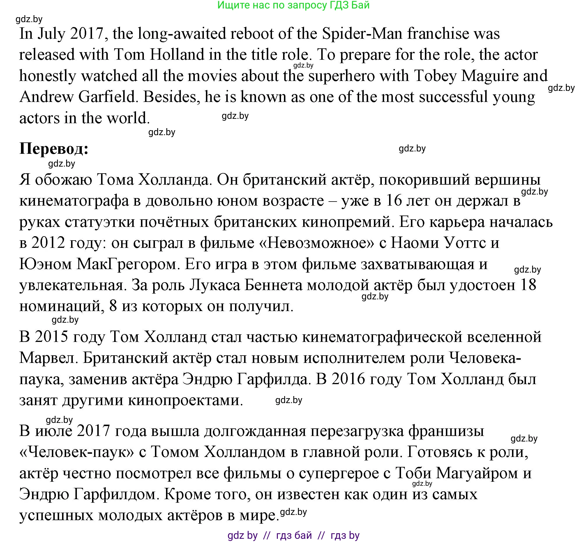 Английский язык (english), 8 класс Учебник, авторы: Лапицкая Людмила Михайловна (Lapitskaya Ludmila), Демченко Наталья Валентиновна, Калишевич Алла Ивановна, Юхнель Наталья Валентиновна, Волков Андрей Валерьевич, Севрюкова Татьяна Юрьевна, издательство Вышэйшая школа, Минск, 2021, бирюзового цвета, страница 245, номер 4, Решение (продолжение 2)