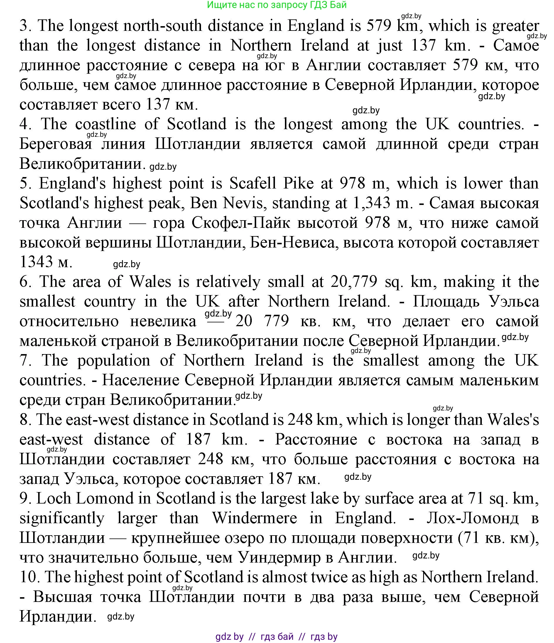 Английский язык (english), 8 класс рабочая тетрадь (activity book), авторы: Лапицкая Людмила Михайловна (Lapitskaya Ludmila), Демченко Наталья Валентиновна, Калишевич Алла Ивановна, Юхнель Наталья Валентиновна, Волков Андрей Валерьевич, Севрюкова Татьяна Юрьевна, издательство Аверсэв, Минск, 2021, салатового цвета, Часть ( Part) 1, страница 12, номер 2, Решение 1 (продолжение 2)