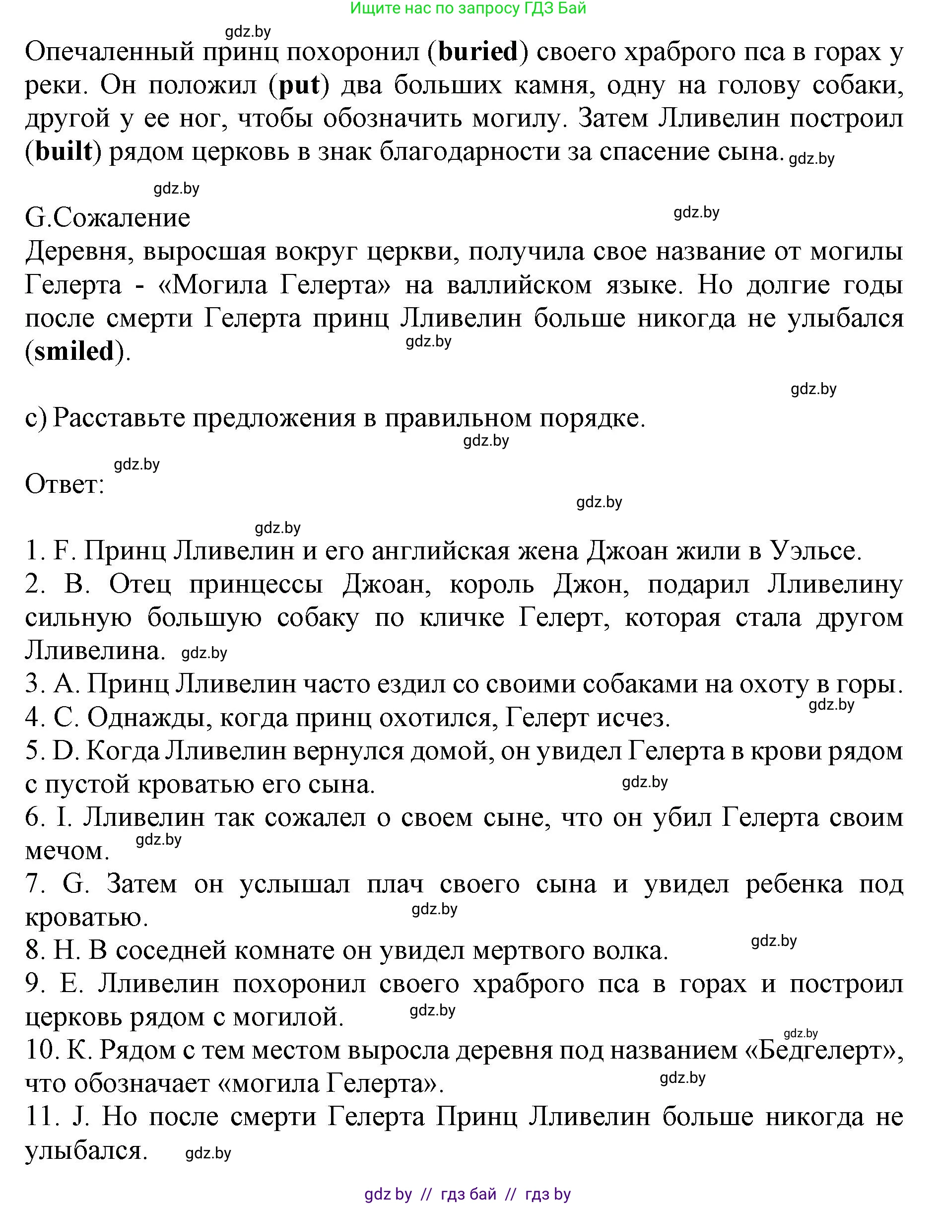 Английский язык (english), 8 класс рабочая тетрадь (activity book), авторы: Лапицкая Людмила Михайловна (Lapitskaya Ludmila), Демченко Наталья Валентиновна, Калишевич Алла Ивановна, Юхнель Наталья Валентиновна, Волков Андрей Валерьевич, Севрюкова Татьяна Юрьевна, издательство Аверсэв, Минск, 2021, салатового цвета, Часть ( Part) 1, страница 15, номер 2, Решение 1 (продолжение 3)