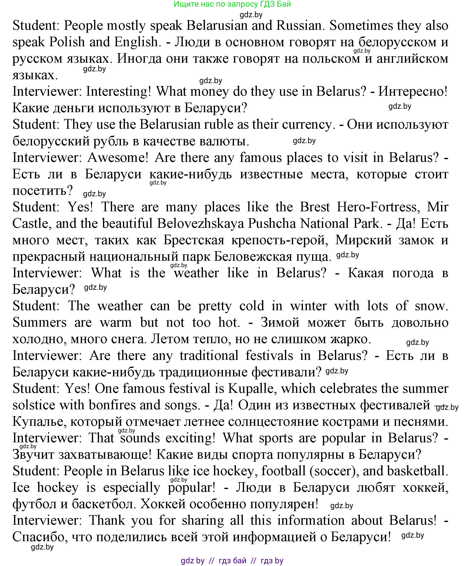 Английский язык (english), 8 класс рабочая тетрадь (activity book), авторы: Лапицкая Людмила Михайловна (Lapitskaya Ludmila), Демченко Наталья Валентиновна, Калишевич Алла Ивановна, Юхнель Наталья Валентиновна, Волков Андрей Валерьевич, Севрюкова Татьяна Юрьевна, издательство Аверсэв, Минск, 2021, салатового цвета, Часть ( Part) 1, страница 19, номер 2, Решение 1 (продолжение 2)