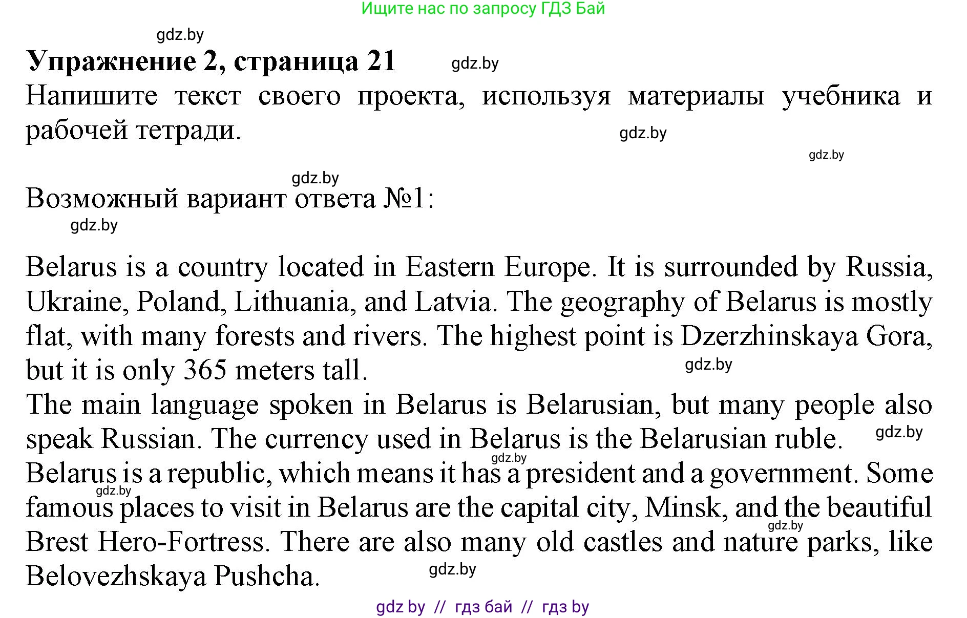 Английский язык (english), 8 класс рабочая тетрадь (activity book), авторы: Лапицкая Людмила Михайловна (Lapitskaya Ludmila), Демченко Наталья Валентиновна, Калишевич Алла Ивановна, Юхнель Наталья Валентиновна, Волков Андрей Валерьевич, Севрюкова Татьяна Юрьевна, издательство Аверсэв, Минск, 2021, салатового цвета, Часть ( Part) 1, страница 21, номер 2, Решение 1