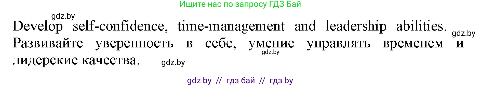 Английский язык (english), 8 класс рабочая тетрадь (activity book), авторы: Лапицкая Людмила Михайловна (Lapitskaya Ludmila), Демченко Наталья Валентиновна, Калишевич Алла Ивановна, Юхнель Наталья Валентиновна, Волков Андрей Валерьевич, Севрюкова Татьяна Юрьевна, издательство Аверсэв, Минск, 2021, салатового цвета, Часть ( Part) 1, страница 23, номер 1, Решение 1 (продолжение 2)