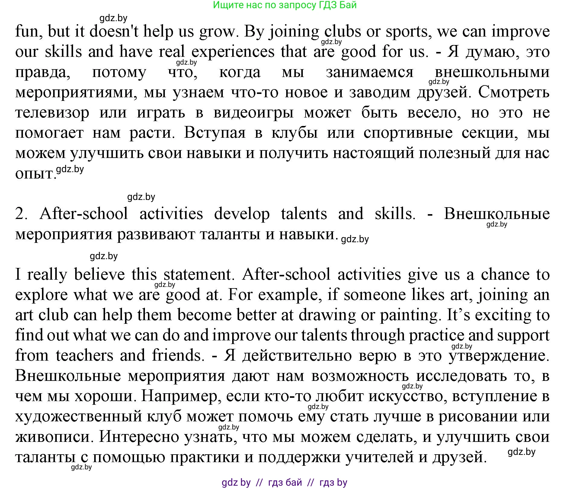 Английский язык (english), 8 класс рабочая тетрадь (activity book), авторы: Лапицкая Людмила Михайловна (Lapitskaya Ludmila), Демченко Наталья Валентиновна, Калишевич Алла Ивановна, Юхнель Наталья Валентиновна, Волков Андрей Валерьевич, Севрюкова Татьяна Юрьевна, издательство Аверсэв, Минск, 2021, салатового цвета, Часть ( Part) 1, страница 30, номер 1, Решение 1 (продолжение 2)