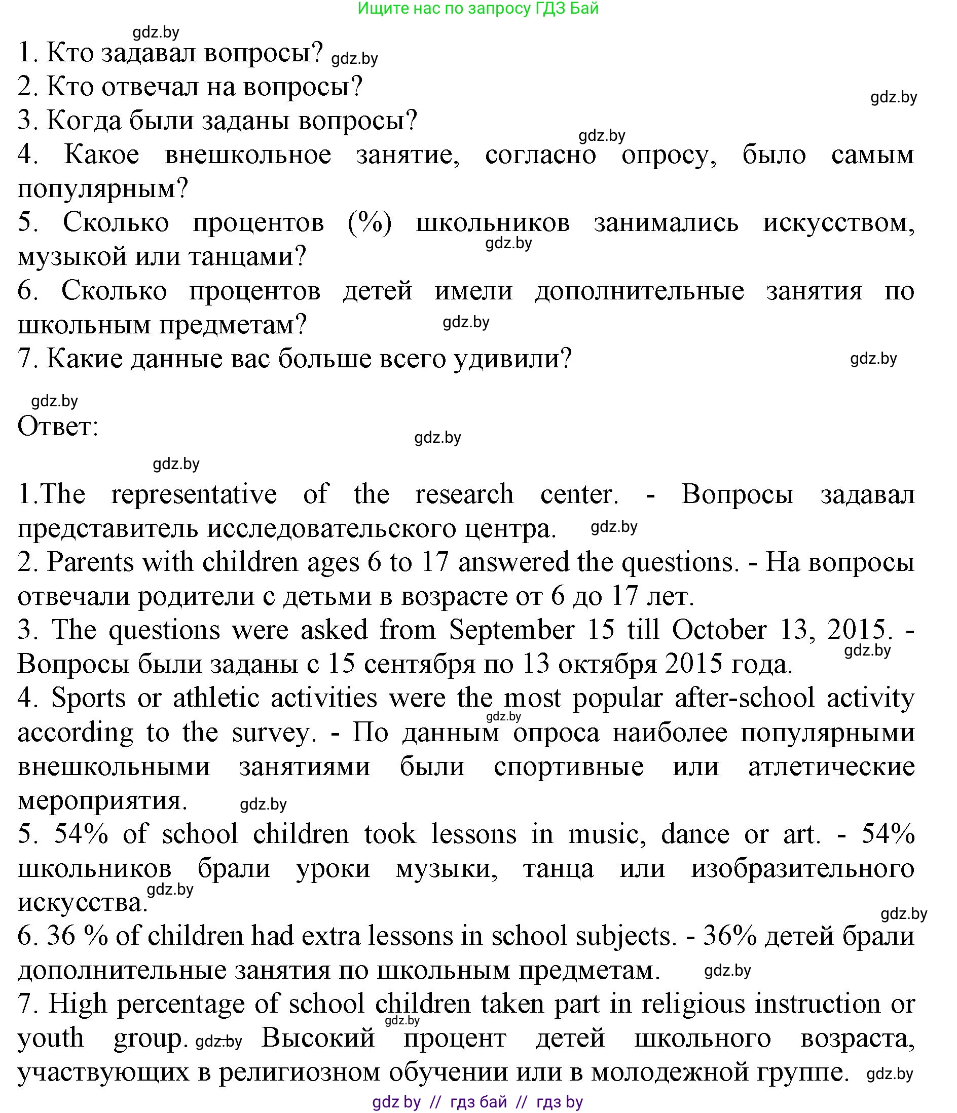 Английский язык (english), 8 класс рабочая тетрадь (activity book), авторы: Лапицкая Людмила Михайловна (Lapitskaya Ludmila), Демченко Наталья Валентиновна, Калишевич Алла Ивановна, Юхнель Наталья Валентиновна, Волков Андрей Валерьевич, Севрюкова Татьяна Юрьевна, издательство Аверсэв, Минск, 2021, салатового цвета, Часть ( Part) 1, страница 31, номер 2, Решение 1 (продолжение 2)