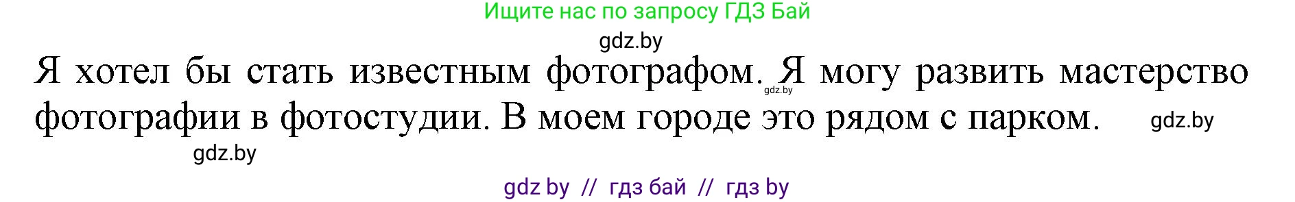 Английский язык (english), 8 класс рабочая тетрадь (activity book), авторы: Лапицкая Людмила Михайловна (Lapitskaya Ludmila), Демченко Наталья Валентиновна, Калишевич Алла Ивановна, Юхнель Наталья Валентиновна, Волков Андрей Валерьевич, Севрюкова Татьяна Юрьевна, издательство Аверсэв, Минск, 2021, салатового цвета, Часть ( Part) 1, страница 34, номер 4, Решение 1 (продолжение 2)