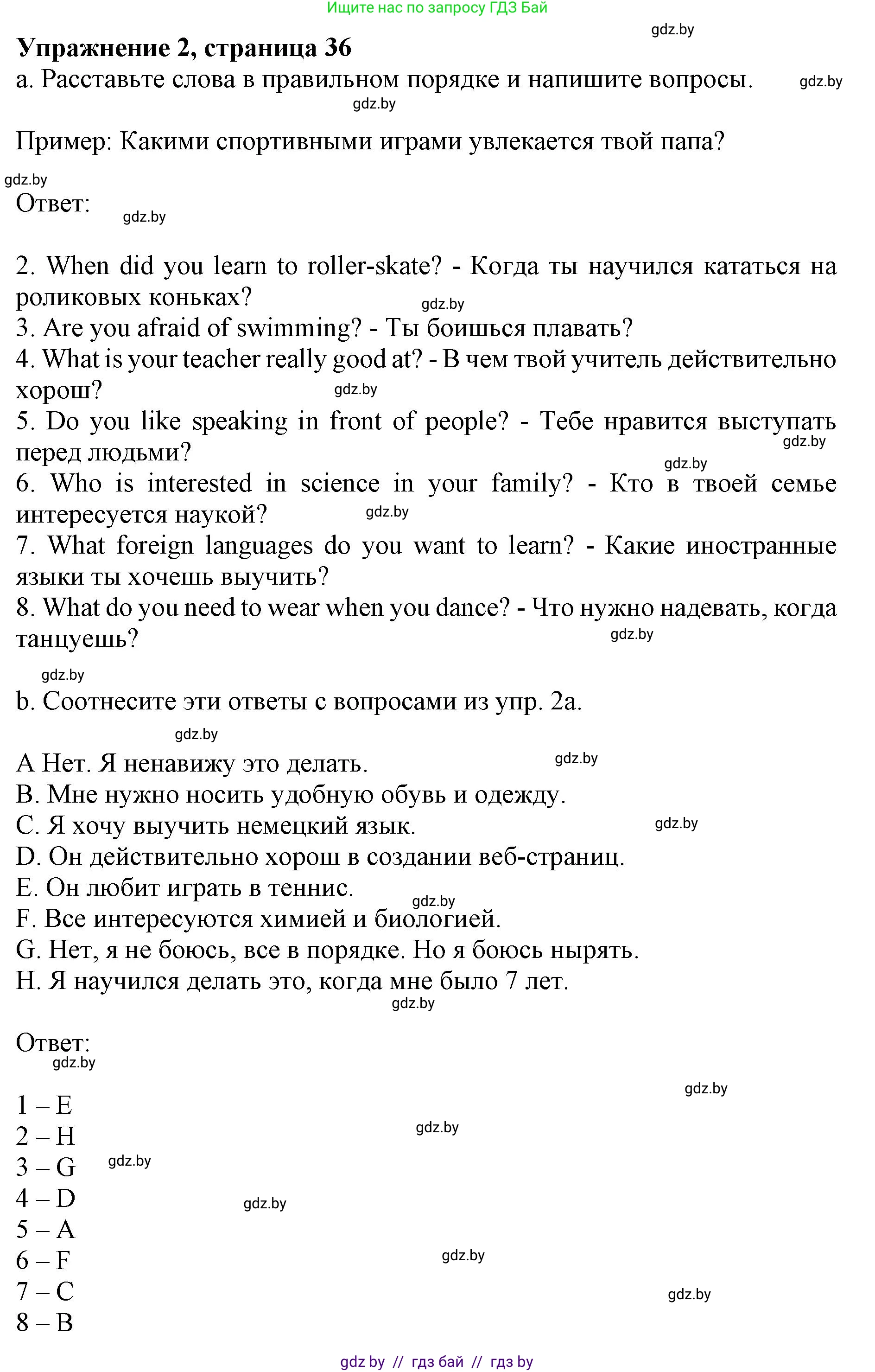 Английский язык (english), 8 класс рабочая тетрадь (activity book), авторы: Лапицкая Людмила Михайловна (Lapitskaya Ludmila), Демченко Наталья Валентиновна, Калишевич Алла Ивановна, Юхнель Наталья Валентиновна, Волков Андрей Валерьевич, Севрюкова Татьяна Юрьевна, издательство Аверсэв, Минск, 2021, салатового цвета, Часть ( Part) 1, страница 36, номер 2, Решение 1