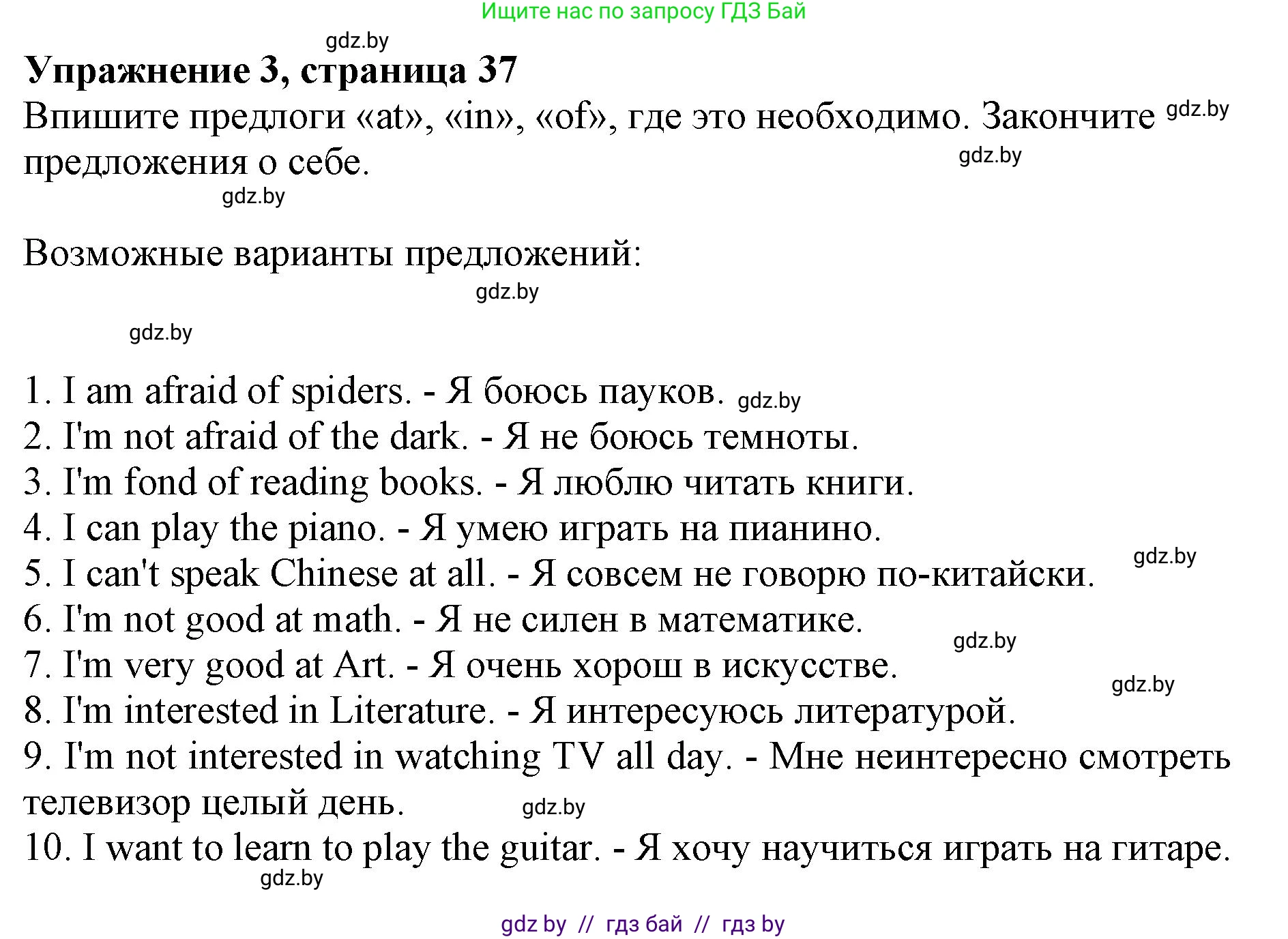 Английский язык (english), 8 класс рабочая тетрадь (activity book), авторы: Лапицкая Людмила Михайловна (Lapitskaya Ludmila), Демченко Наталья Валентиновна, Калишевич Алла Ивановна, Юхнель Наталья Валентиновна, Волков Андрей Валерьевич, Севрюкова Татьяна Юрьевна, издательство Аверсэв, Минск, 2021, салатового цвета, Часть ( Part) 1, страница 37, номер 3, Решение 1