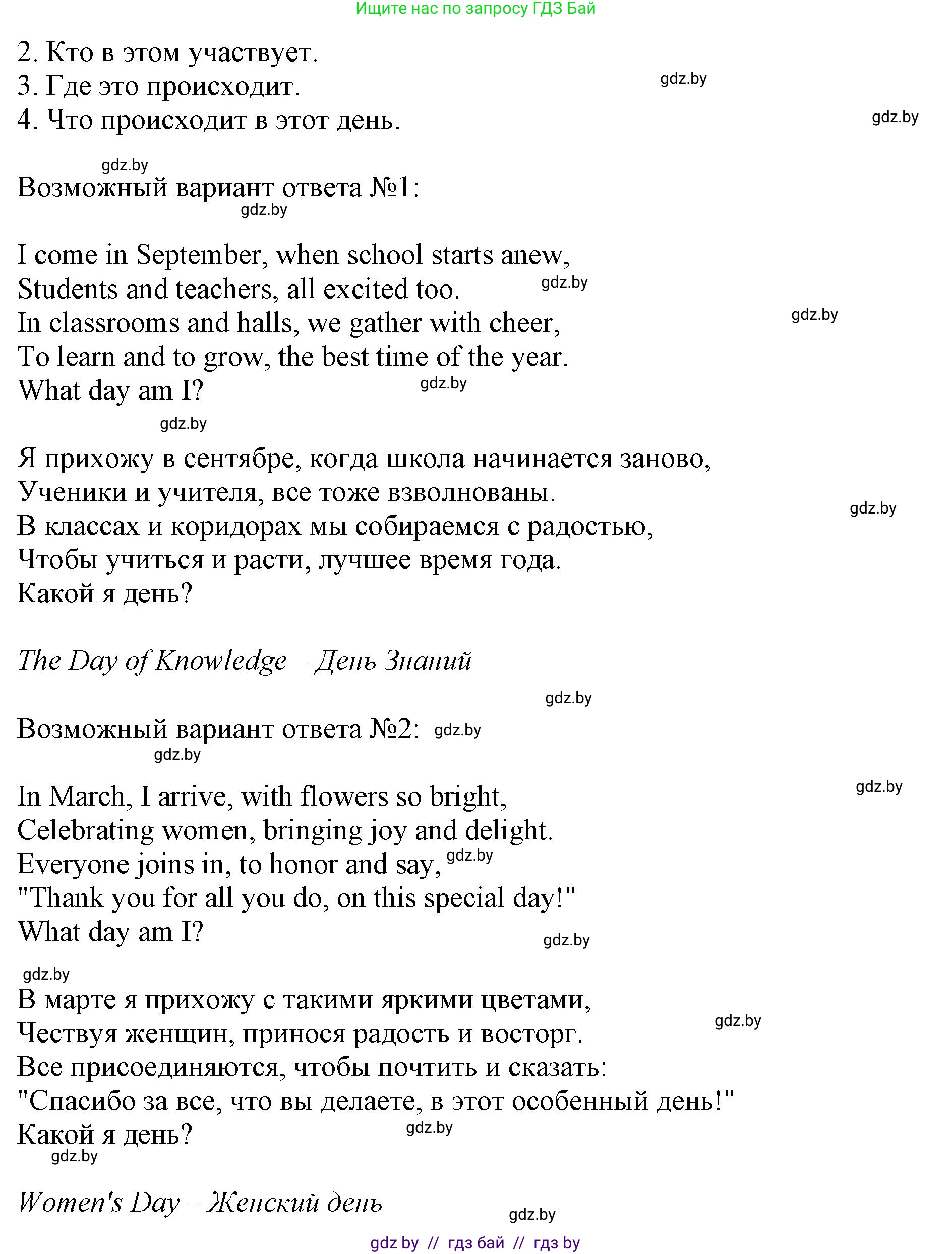 Английский язык (english), 8 класс рабочая тетрадь (activity book), авторы: Лапицкая Людмила Михайловна (Lapitskaya Ludmila), Демченко Наталья Валентиновна, Калишевич Алла Ивановна, Юхнель Наталья Валентиновна, Волков Андрей Валерьевич, Севрюкова Татьяна Юрьевна, издательство Аверсэв, Минск, 2021, салатового цвета, Часть ( Part) 1, страница 38, номер 2, Решение 1 (продолжение 2)