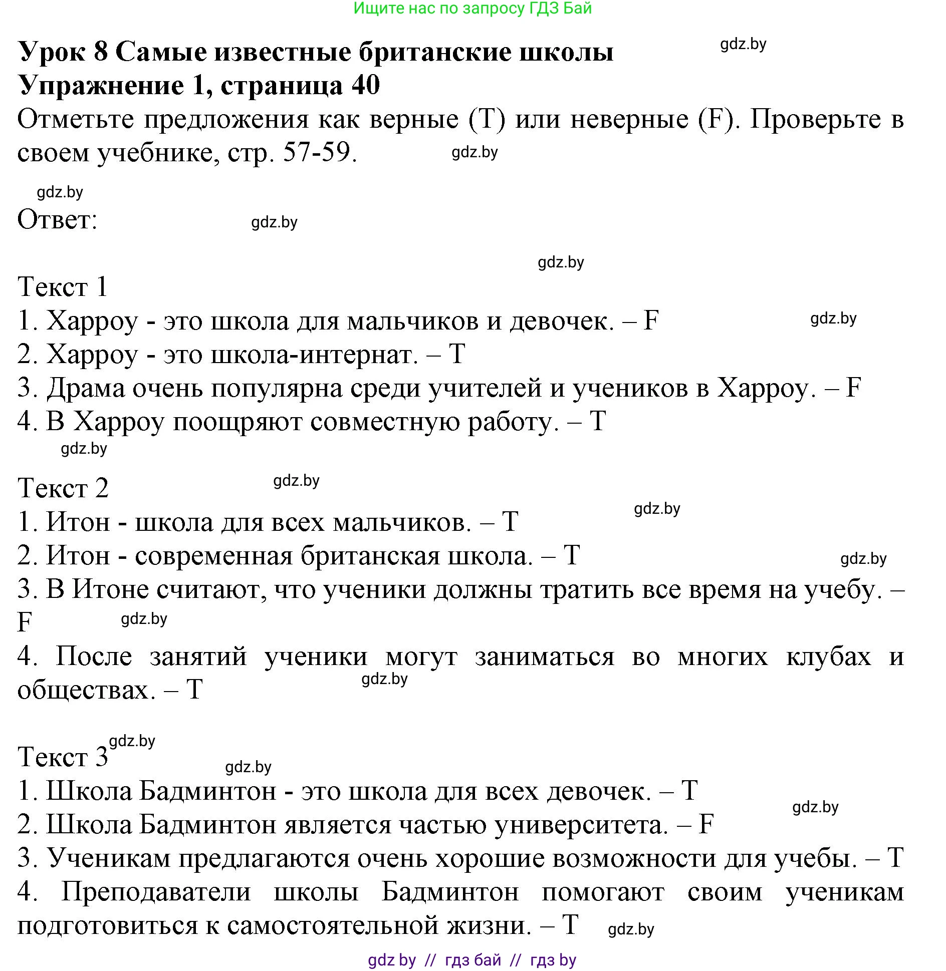 Английский язык (english), 8 класс рабочая тетрадь (activity book), авторы: Лапицкая Людмила Михайловна (Lapitskaya Ludmila), Демченко Наталья Валентиновна, Калишевич Алла Ивановна, Юхнель Наталья Валентиновна, Волков Андрей Валерьевич, Севрюкова Татьяна Юрьевна, издательство Аверсэв, Минск, 2021, салатового цвета, Часть ( Part) 1, страница 40, номер 1, Решение 1