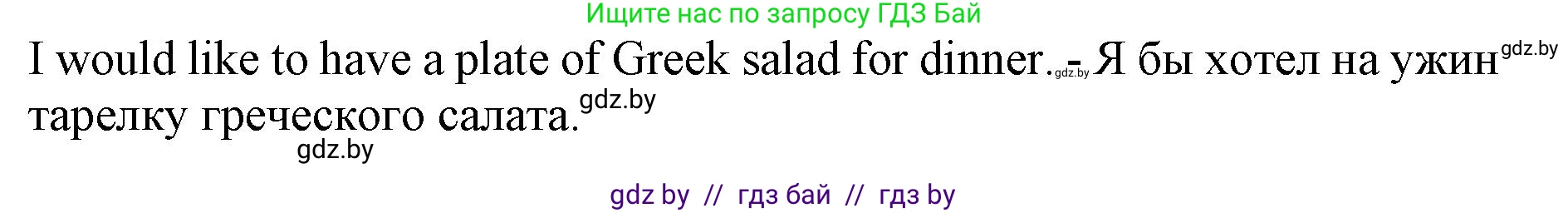 Английский язык (english), 8 класс рабочая тетрадь (activity book), авторы: Лапицкая Людмила Михайловна (Lapitskaya Ludmila), Демченко Наталья Валентиновна, Калишевич Алла Ивановна, Юхнель Наталья Валентиновна, Волков Андрей Валерьевич, Севрюкова Татьяна Юрьевна, издательство Аверсэв, Минск, 2021, салатового цвета, Часть ( Part) 1, страница 46, номер 2, Решение 1 (продолжение 2)