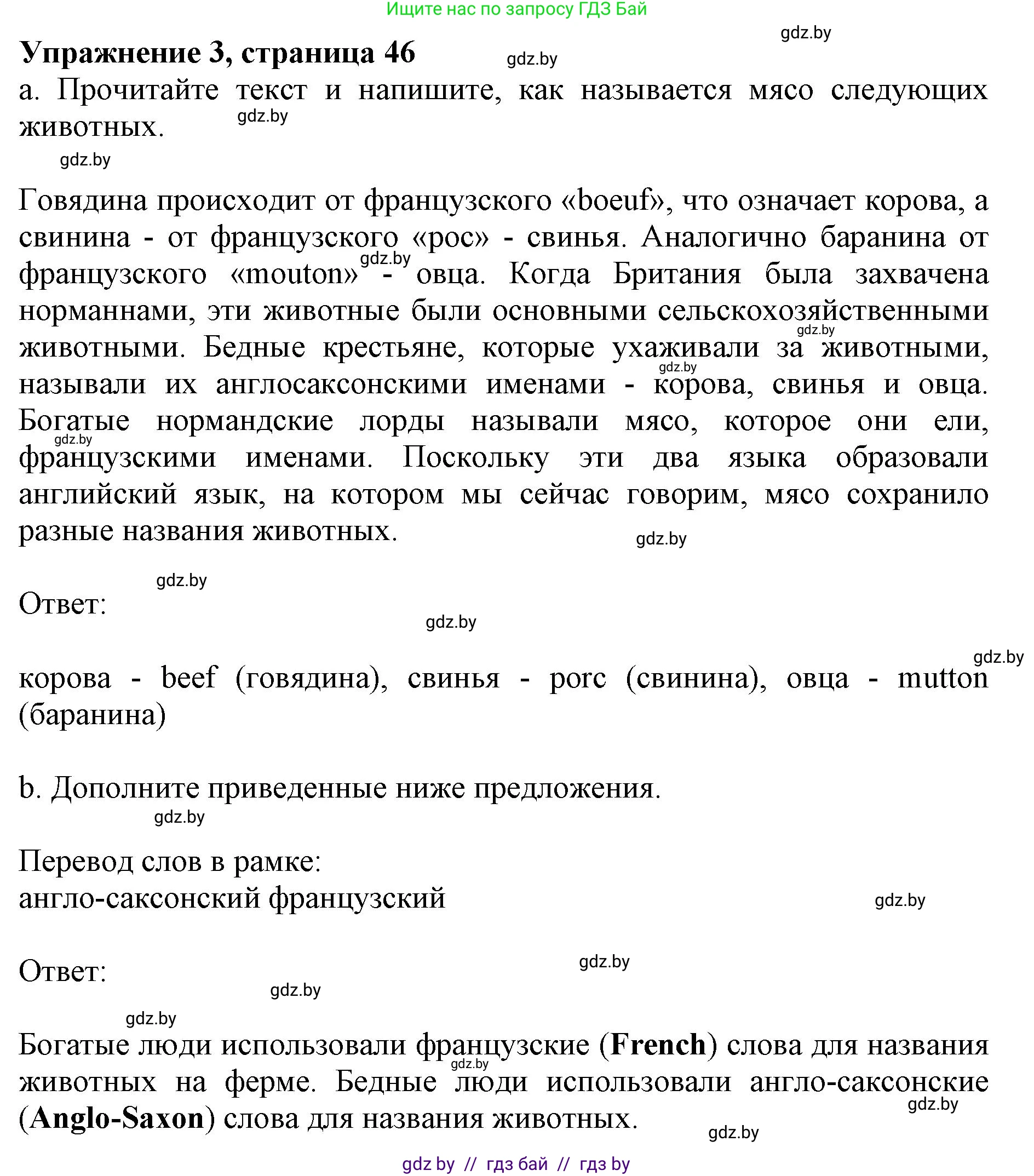 Английский язык (english), 8 класс рабочая тетрадь (activity book), авторы: Лапицкая Людмила Михайловна (Lapitskaya Ludmila), Демченко Наталья Валентиновна, Калишевич Алла Ивановна, Юхнель Наталья Валентиновна, Волков Андрей Валерьевич, Севрюкова Татьяна Юрьевна, издательство Аверсэв, Минск, 2021, салатового цвета, Часть ( Part) 1, страница 47, номер 3, Решение 1