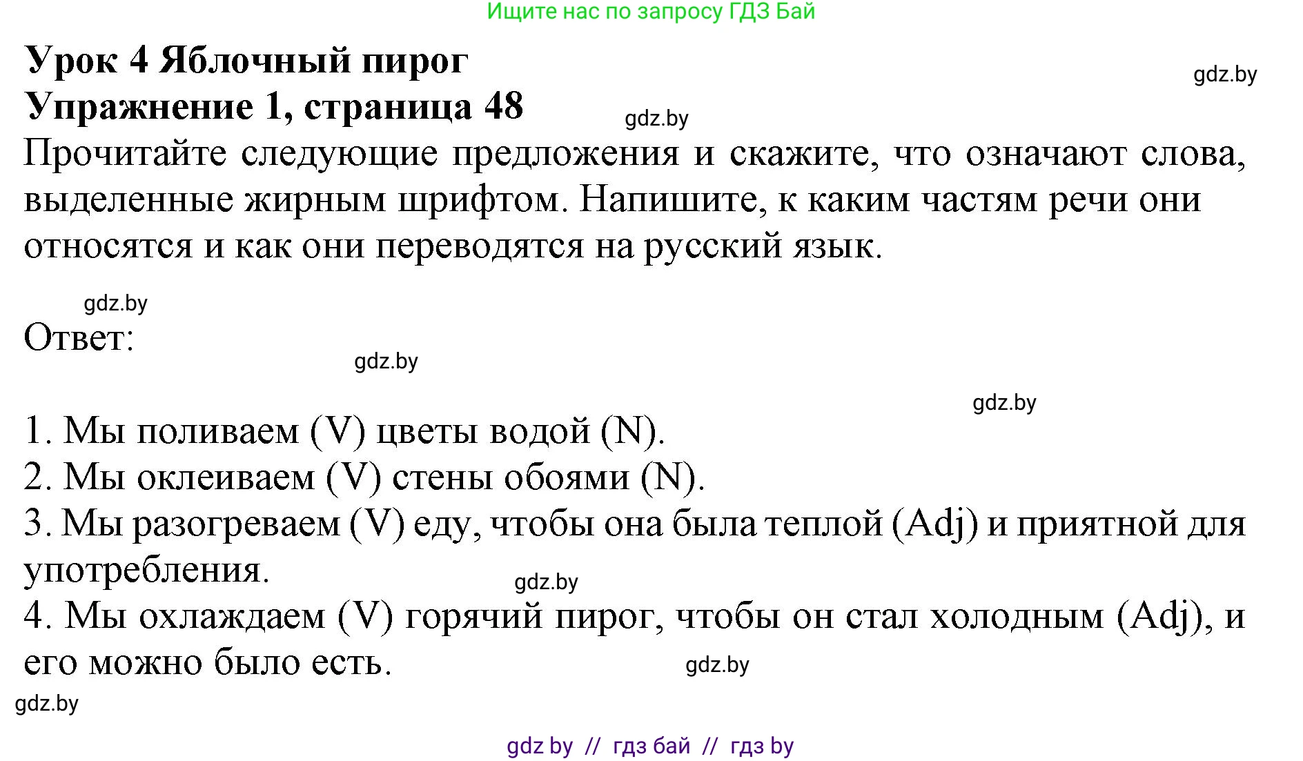 Английский язык (english), 8 класс рабочая тетрадь (activity book), авторы: Лапицкая Людмила Михайловна (Lapitskaya Ludmila), Демченко Наталья Валентиновна, Калишевич Алла Ивановна, Юхнель Наталья Валентиновна, Волков Андрей Валерьевич, Севрюкова Татьяна Юрьевна, издательство Аверсэв, Минск, 2021, салатового цвета, Часть ( Part) 1, страница 48, номер 1, Решение 1