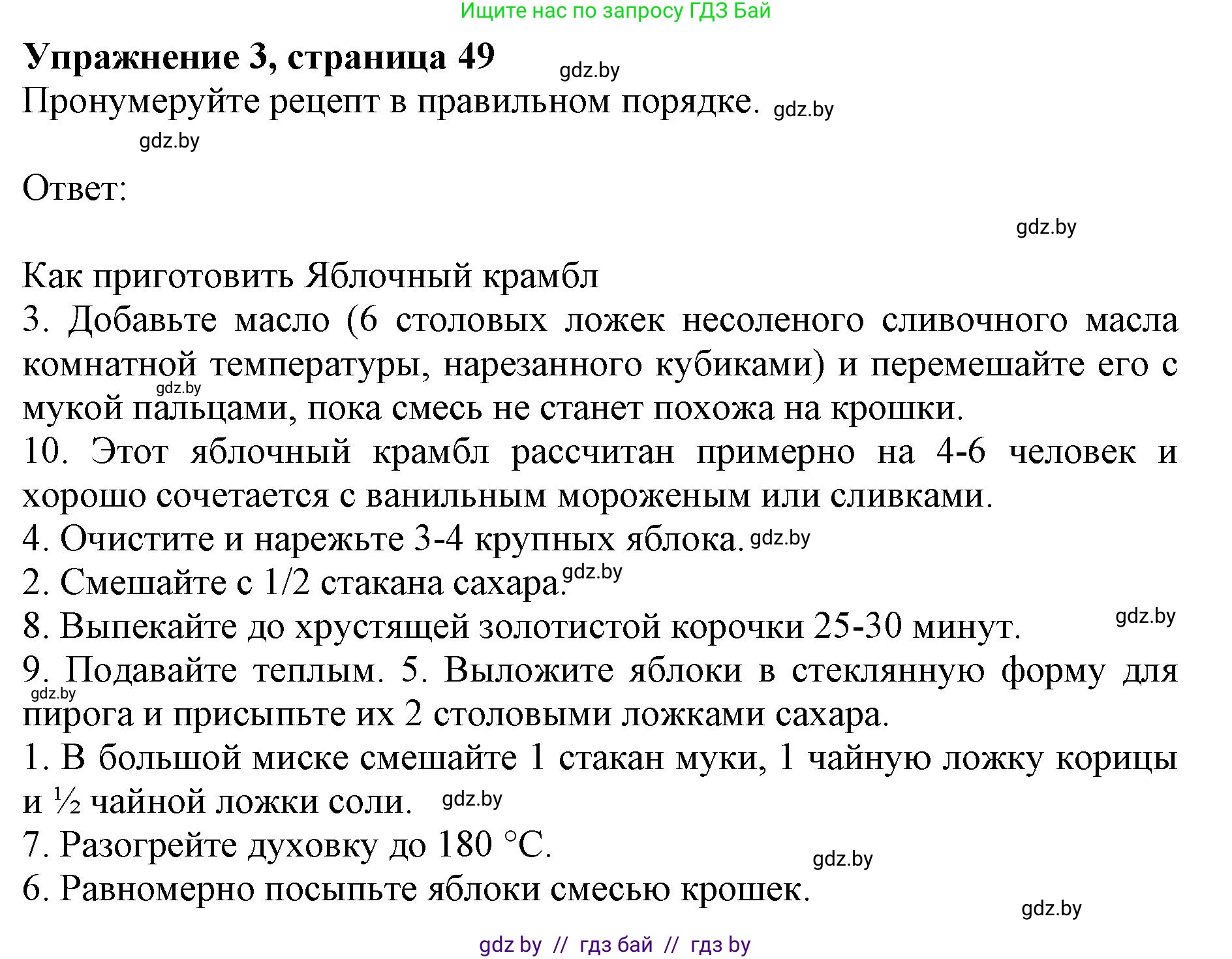 Английский язык (english), 8 класс рабочая тетрадь (activity book), авторы: Лапицкая Людмила Михайловна (Lapitskaya Ludmila), Демченко Наталья Валентиновна, Калишевич Алла Ивановна, Юхнель Наталья Валентиновна, Волков Андрей Валерьевич, Севрюкова Татьяна Юрьевна, издательство Аверсэв, Минск, 2021, салатового цвета, Часть ( Part) 1, страница 49, номер 3, Решение 1