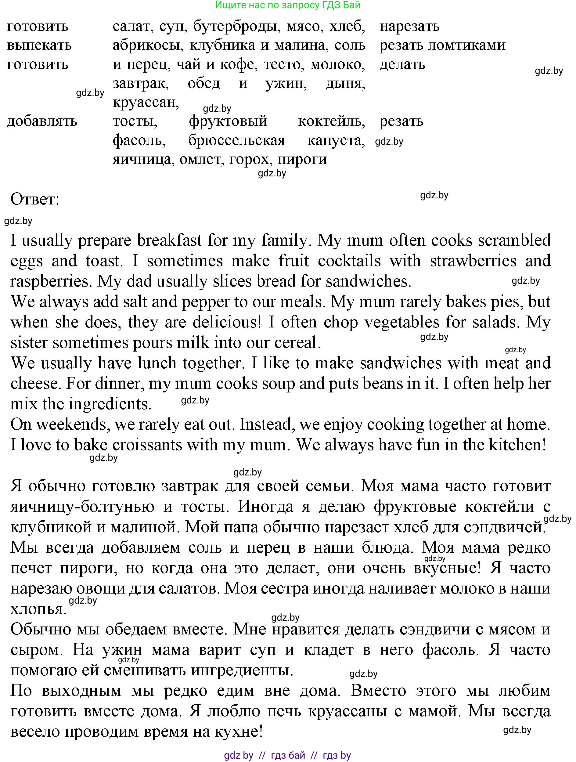 Английский язык (english), 8 класс рабочая тетрадь (activity book), авторы: Лапицкая Людмила Михайловна (Lapitskaya Ludmila), Демченко Наталья Валентиновна, Калишевич Алла Ивановна, Юхнель Наталья Валентиновна, Волков Андрей Валерьевич, Севрюкова Татьяна Юрьевна, издательство Аверсэв, Минск, 2021, салатового цвета, Часть ( Part) 1, страница 50, номер 2, Решение 1 (продолжение 2)